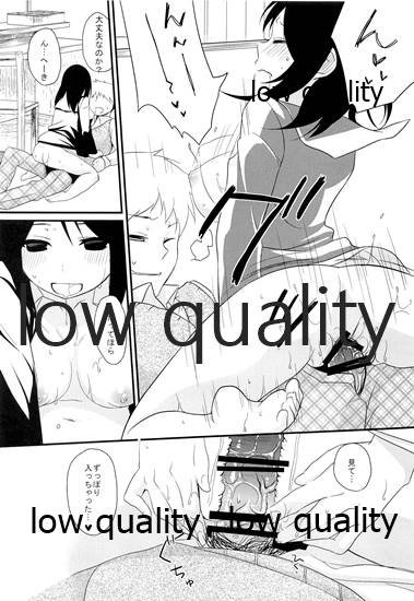 Toshoshitsu Play - Page 15