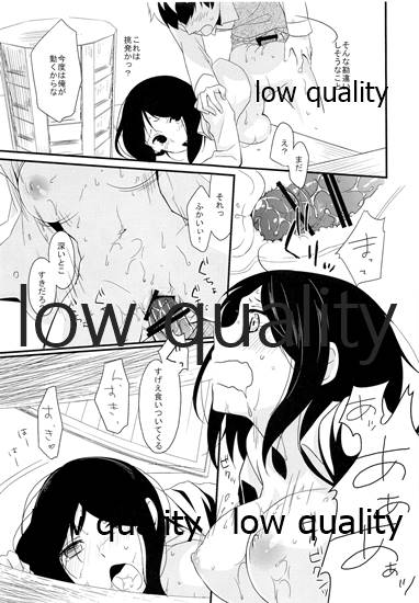 Toshoshitsu Play - Page 18