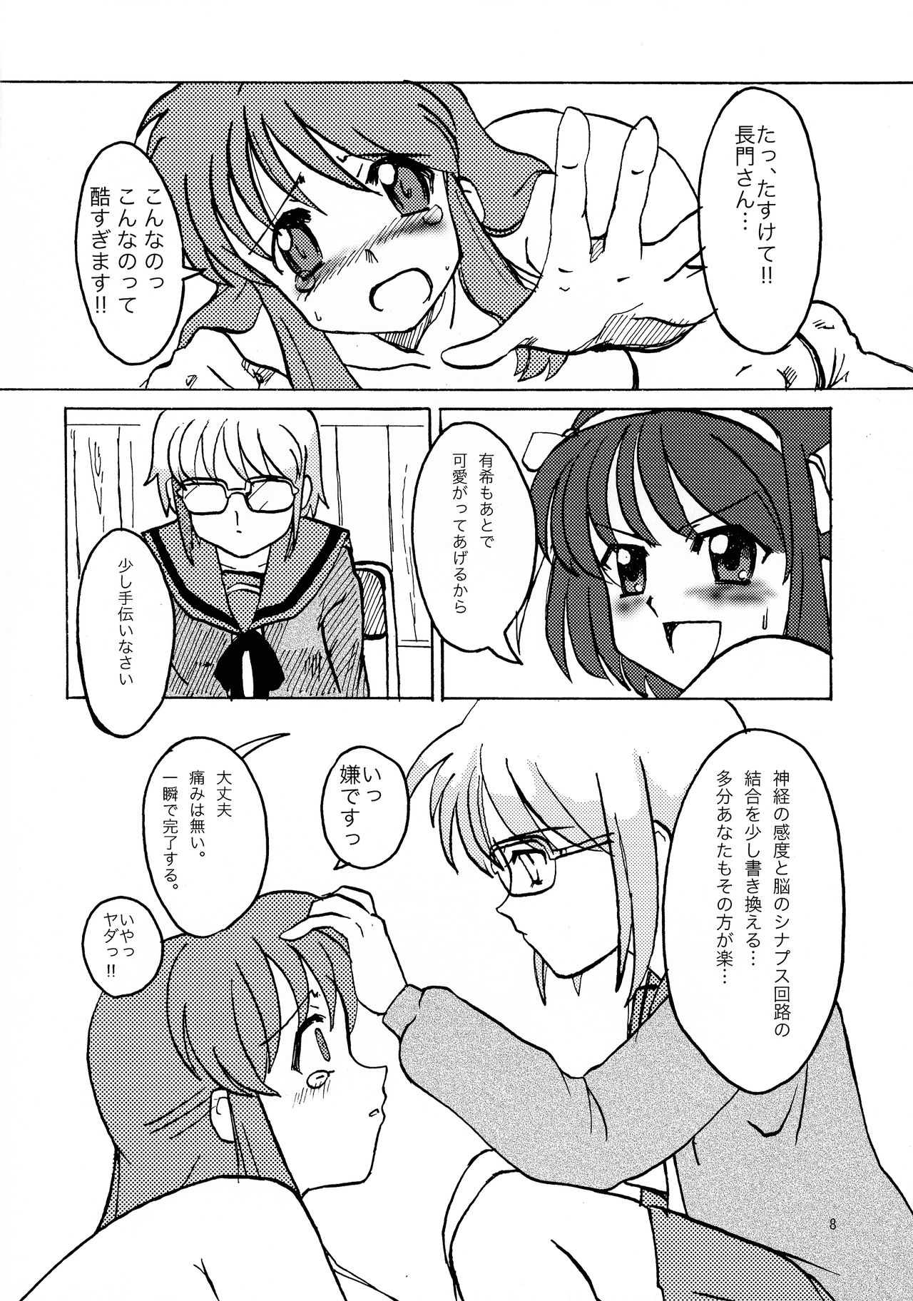 Preview page 7
