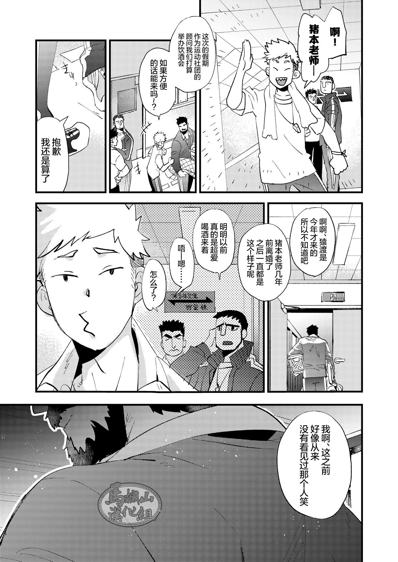 Kumo no Ito - Page 23