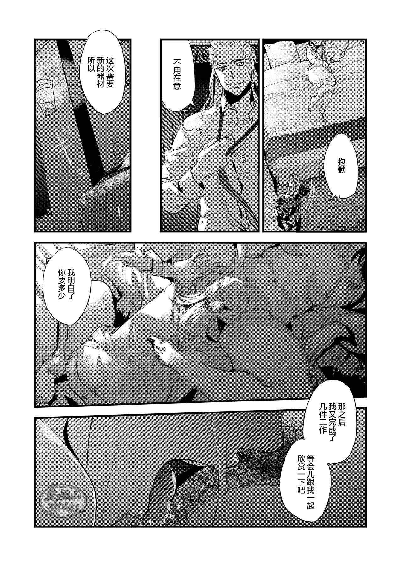 Kumo no Ito - Page 31