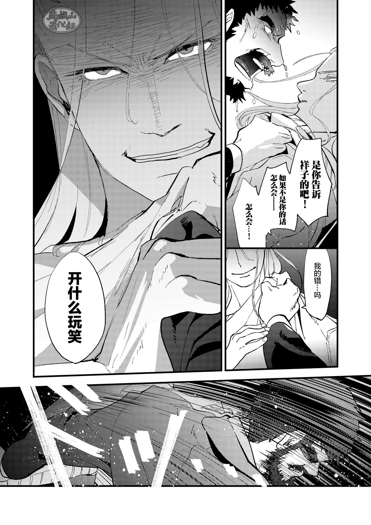 Kumo no Ito - Page 46