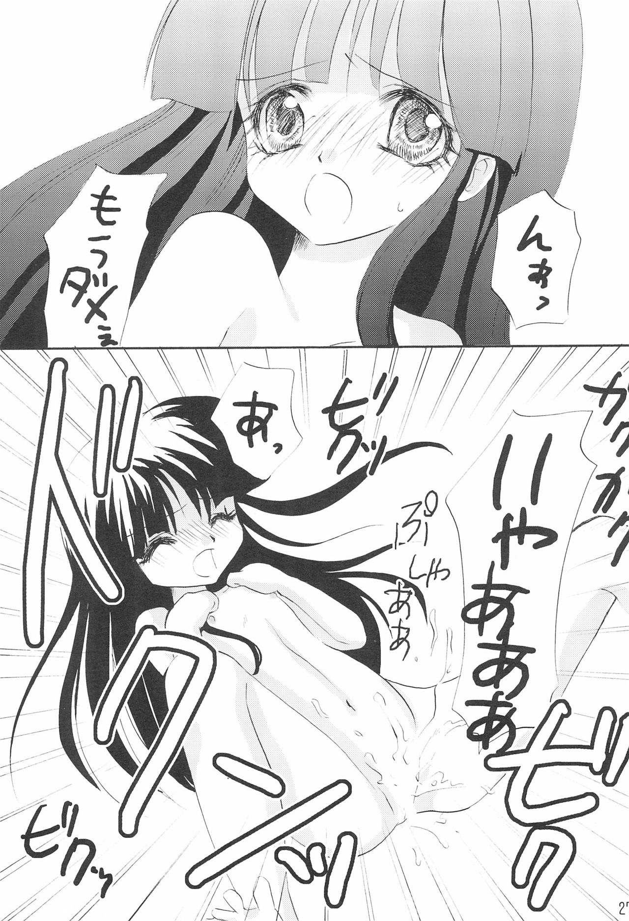 Genwaku - Page 29