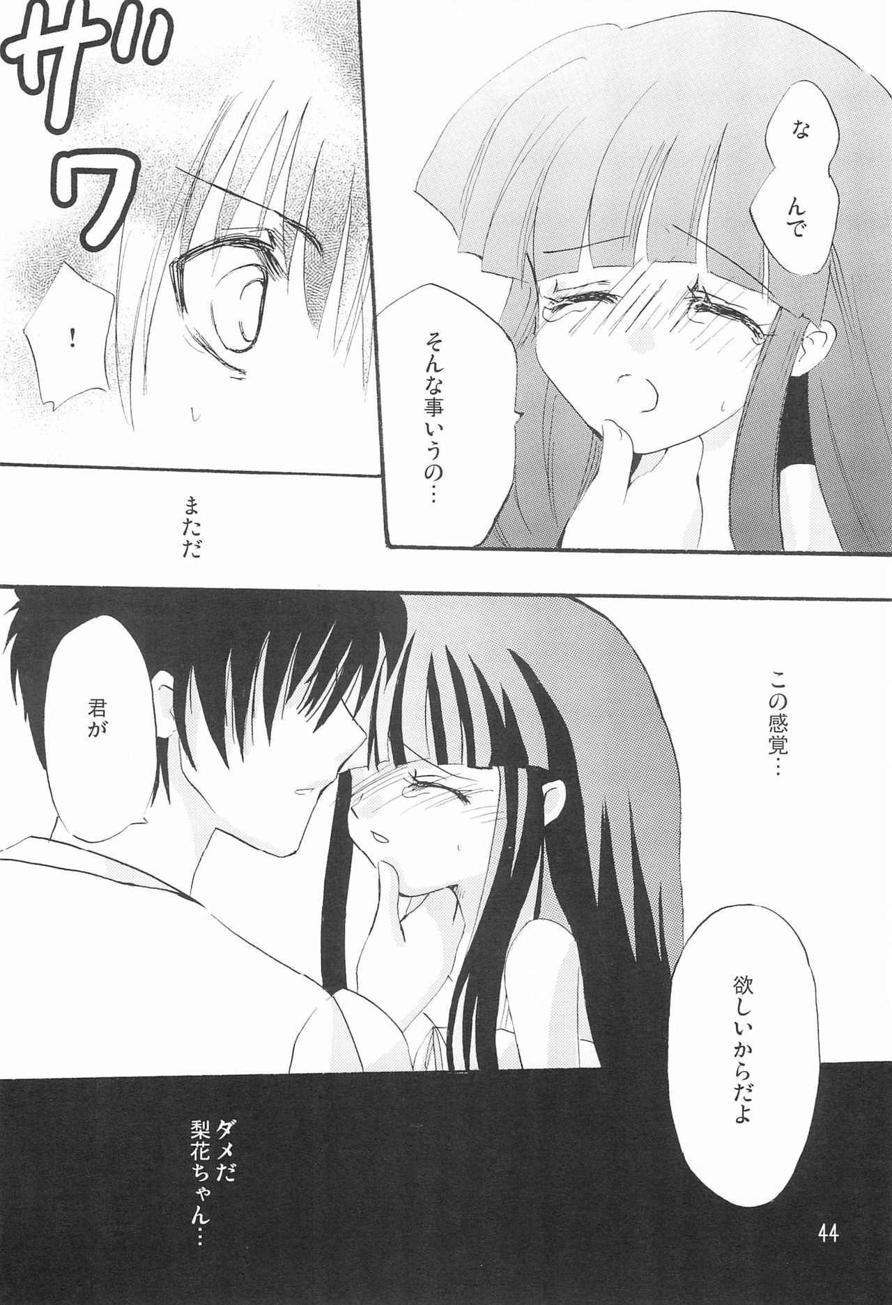 Genwaku - Page 46