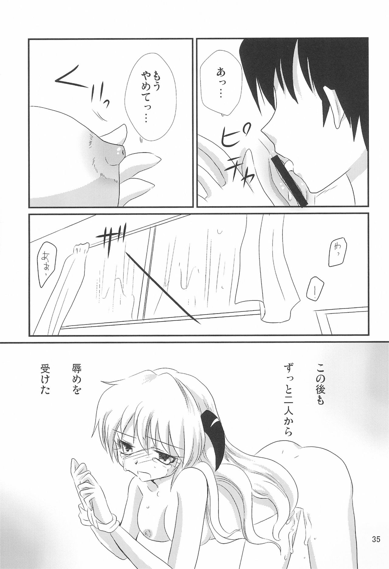 Gensou - Page 35