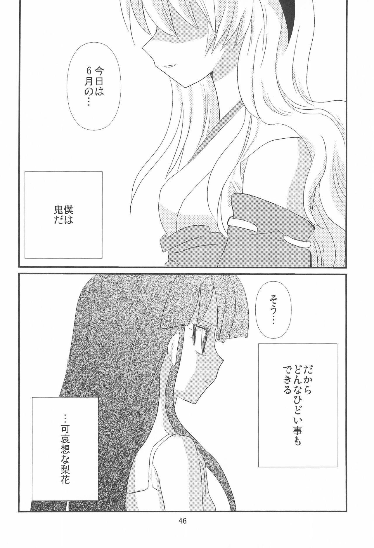 Gensou - Page 46
