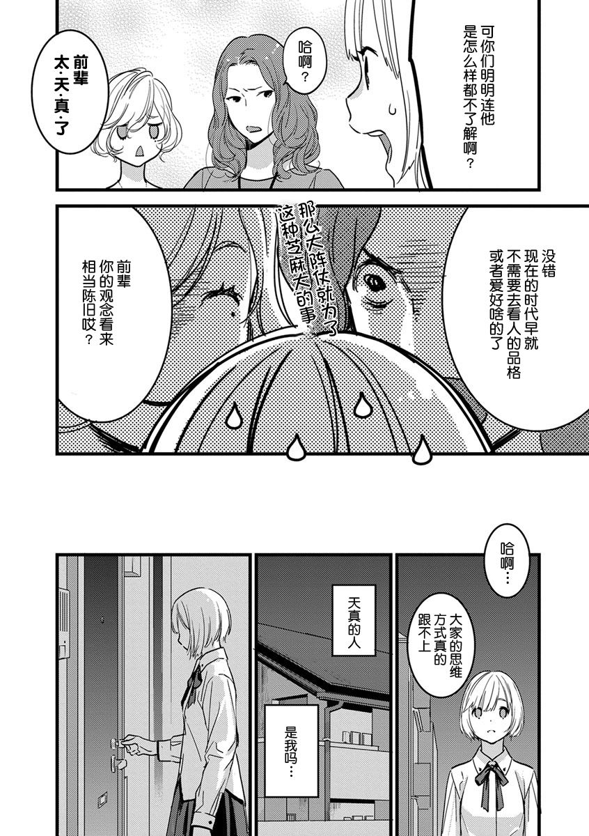 MY PRINCE | 我的王子大人 Ch.1-7 - Page 8