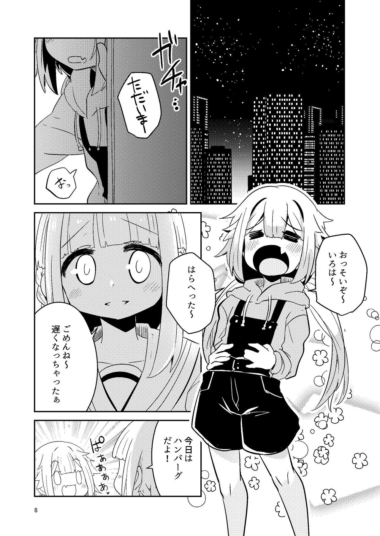 Preview page 8