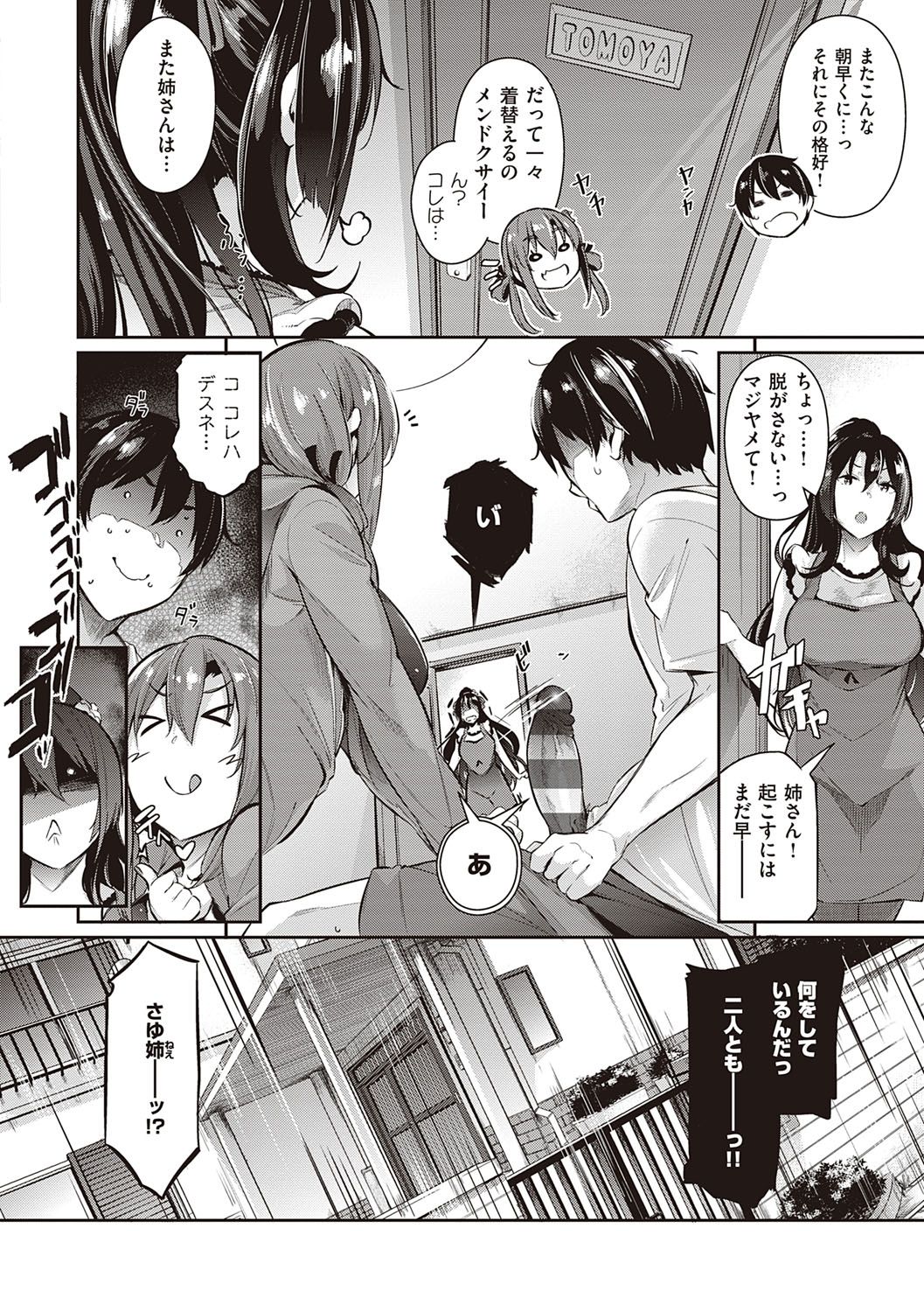Garden - Page 15