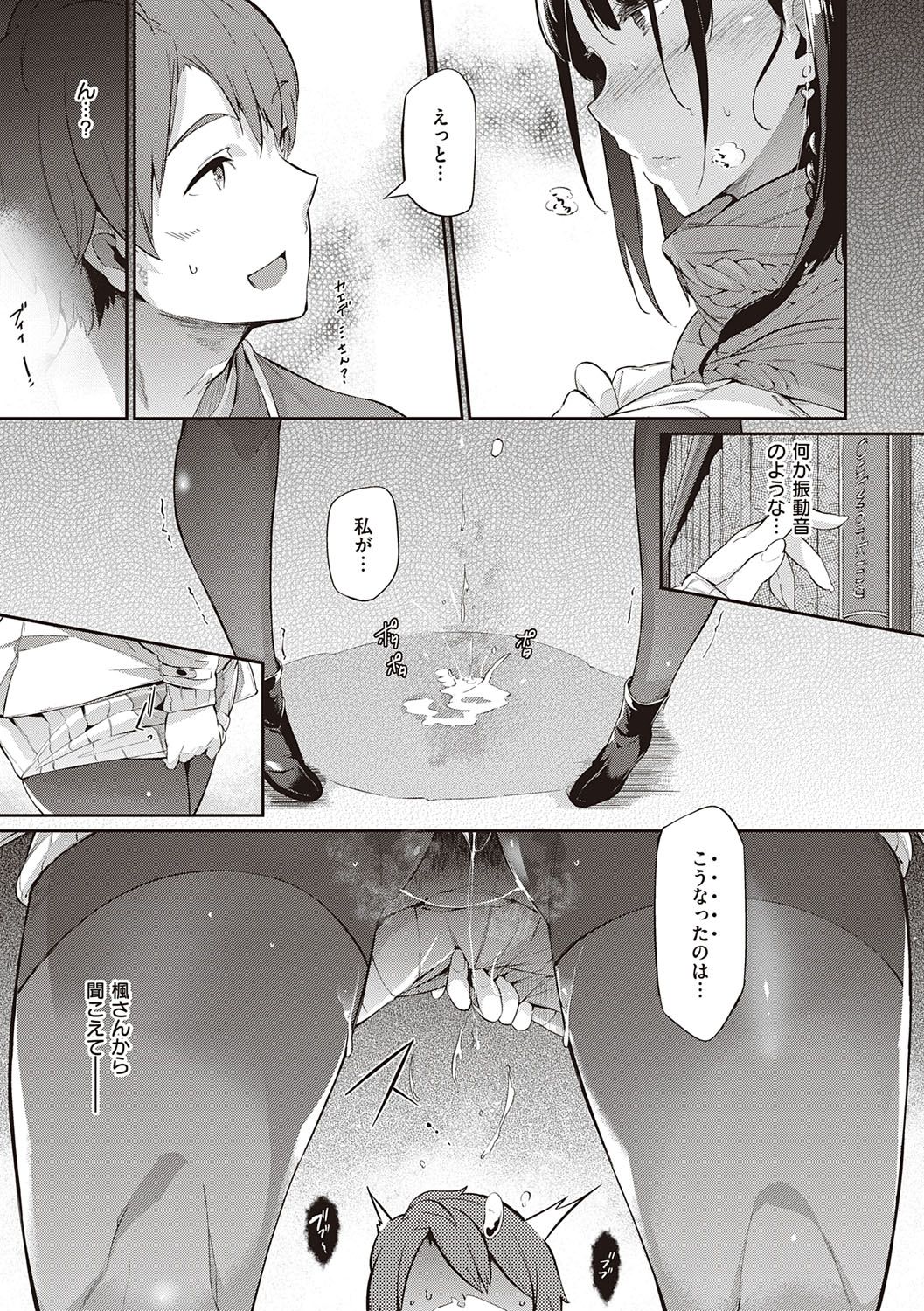 Garden - Page 190