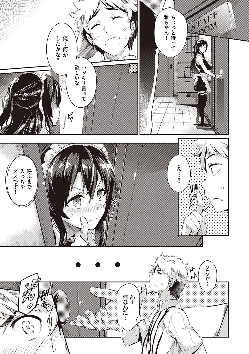 Garden - Page 194