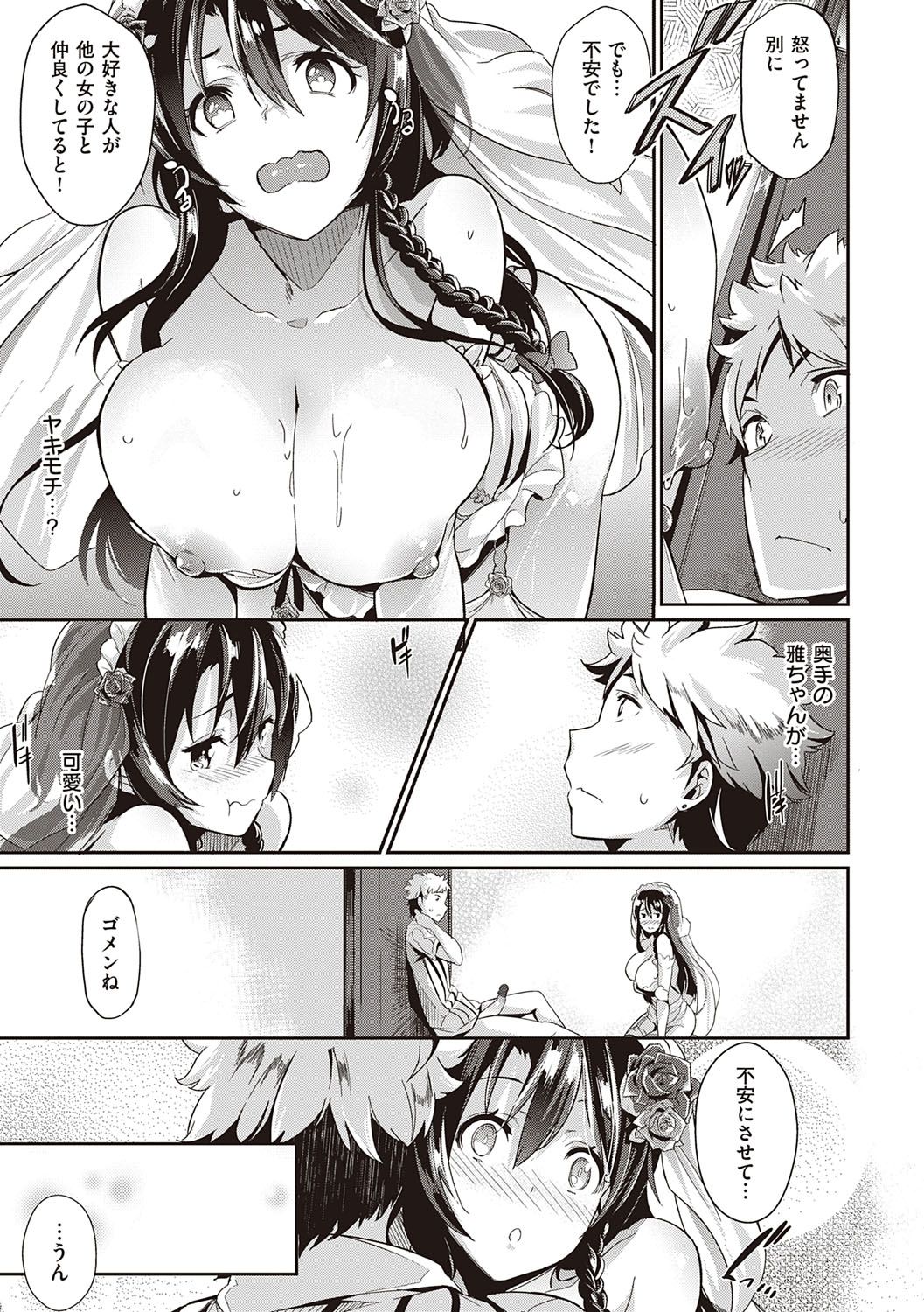 Garden - Page 200