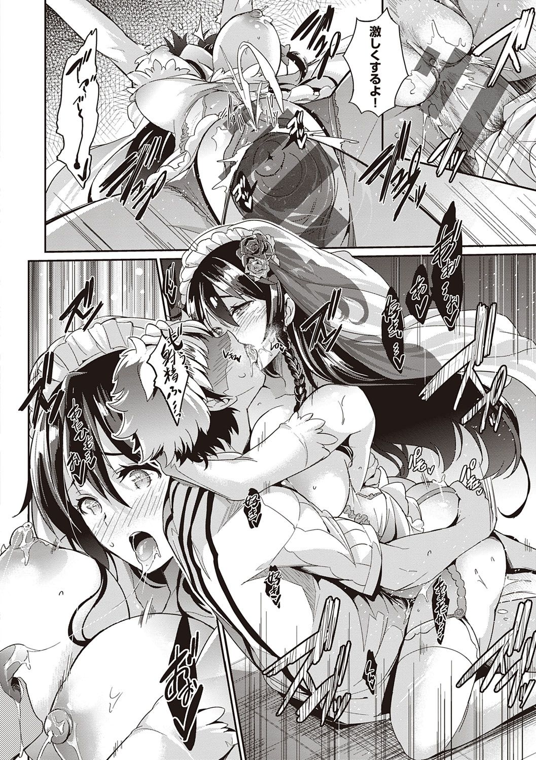 Garden - Page 205
