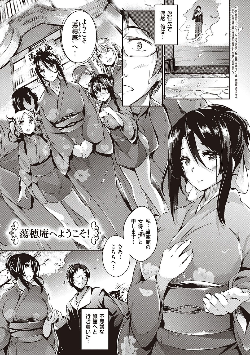 Garden - Page 208