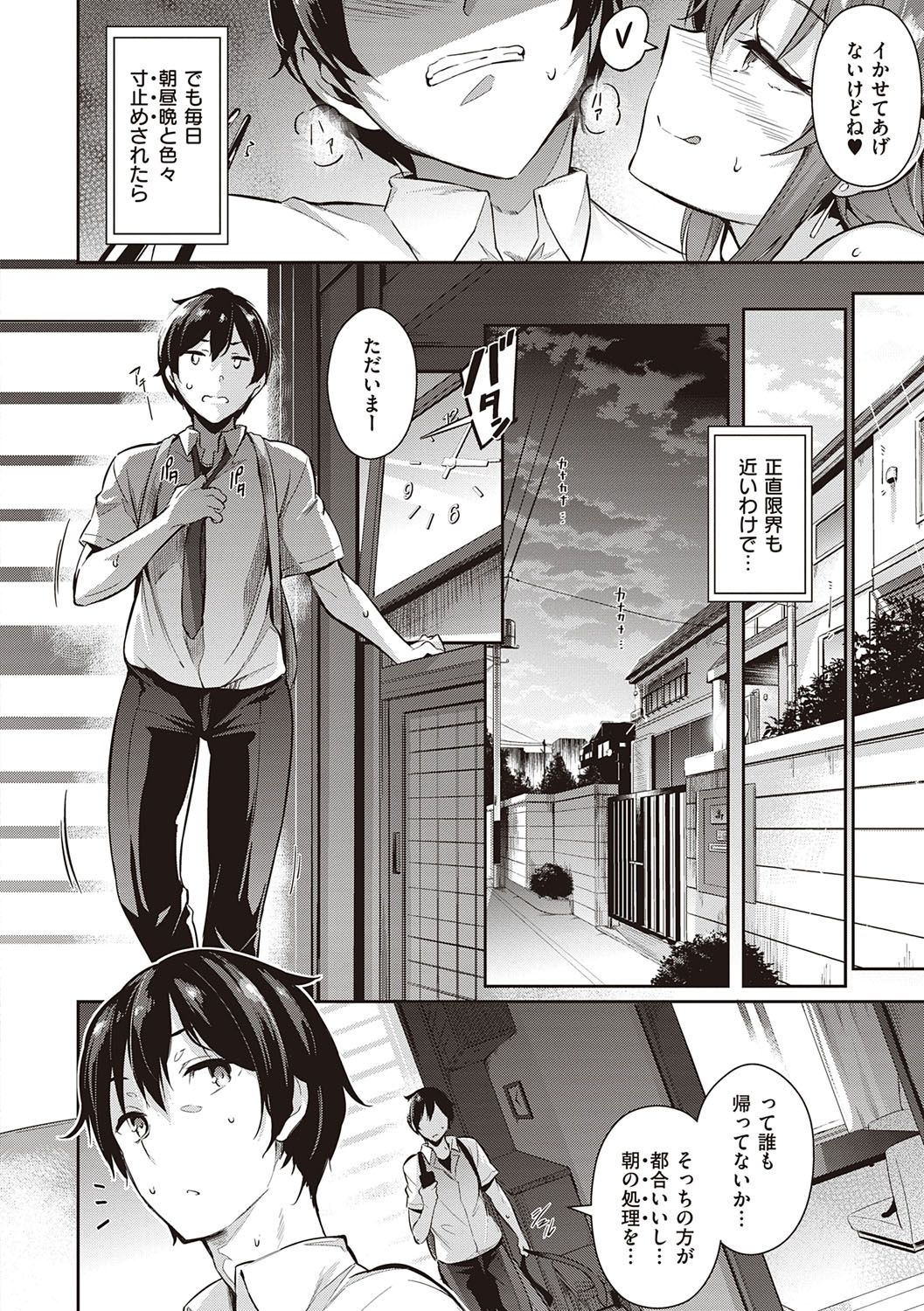 Garden - Page 21