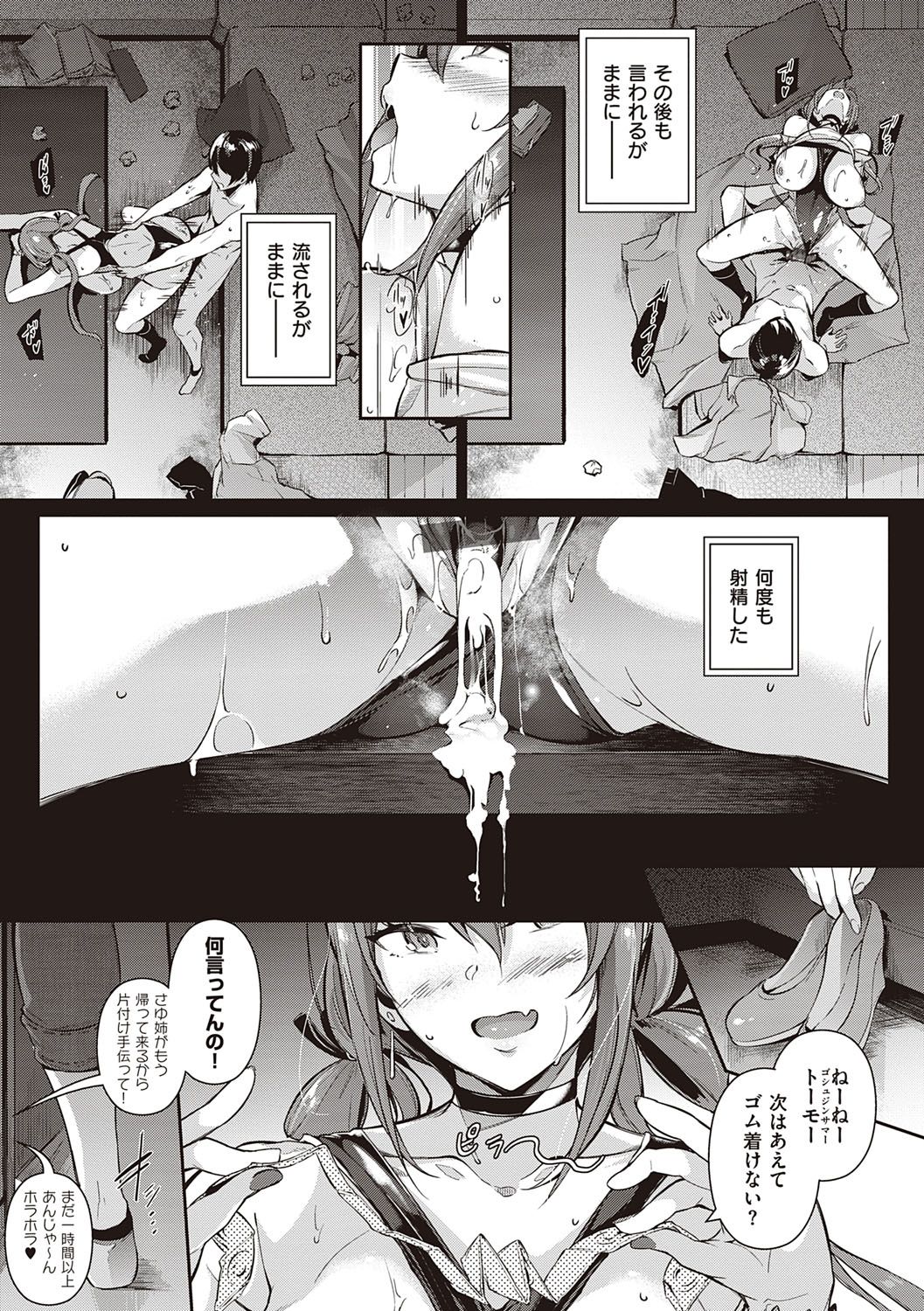 Garden - Page 44