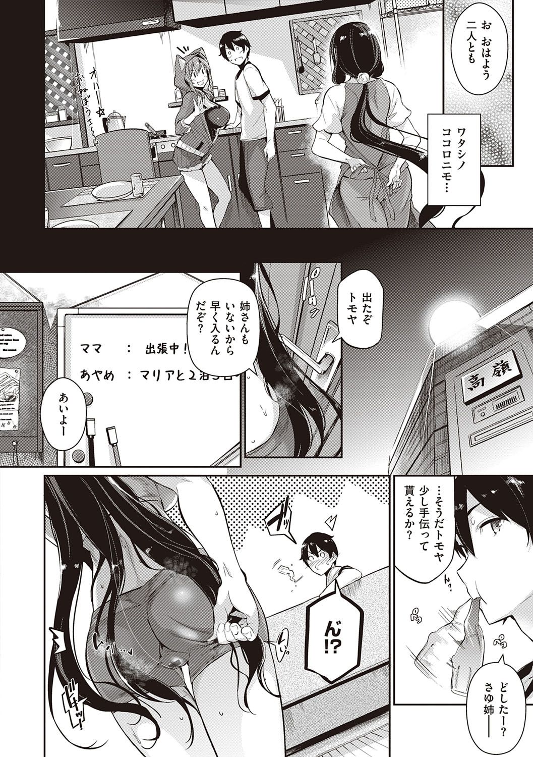 Garden - Page 49