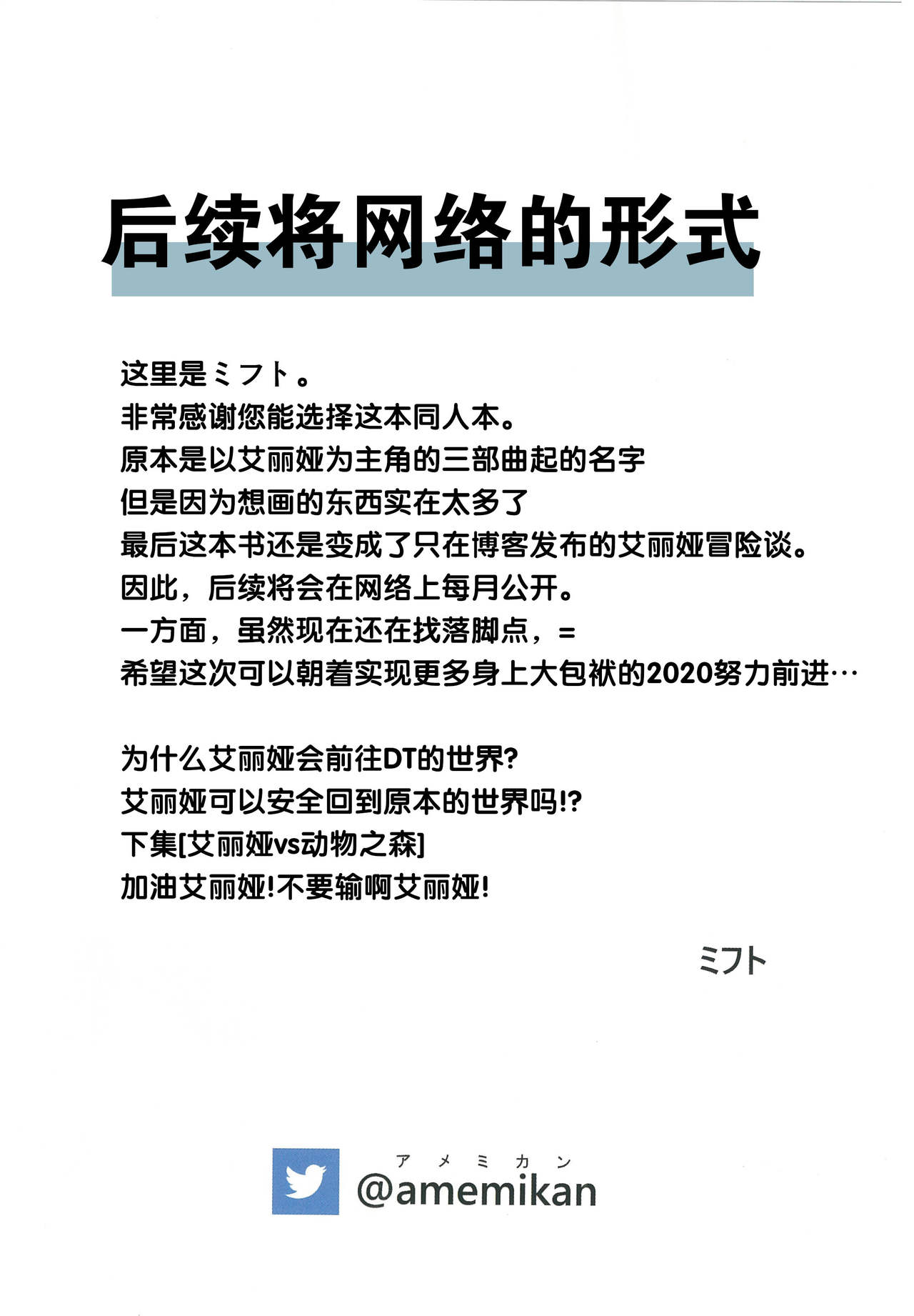 终端世界再编译 - Page 28