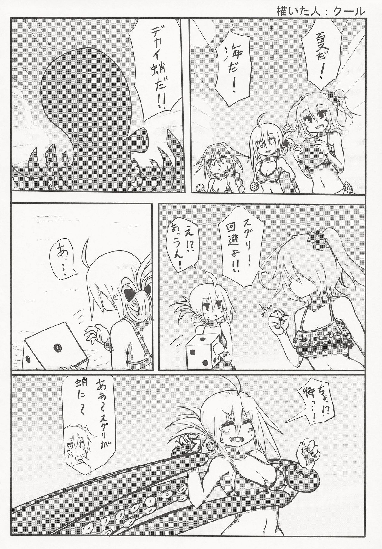 Shiru Nikki - Page 31