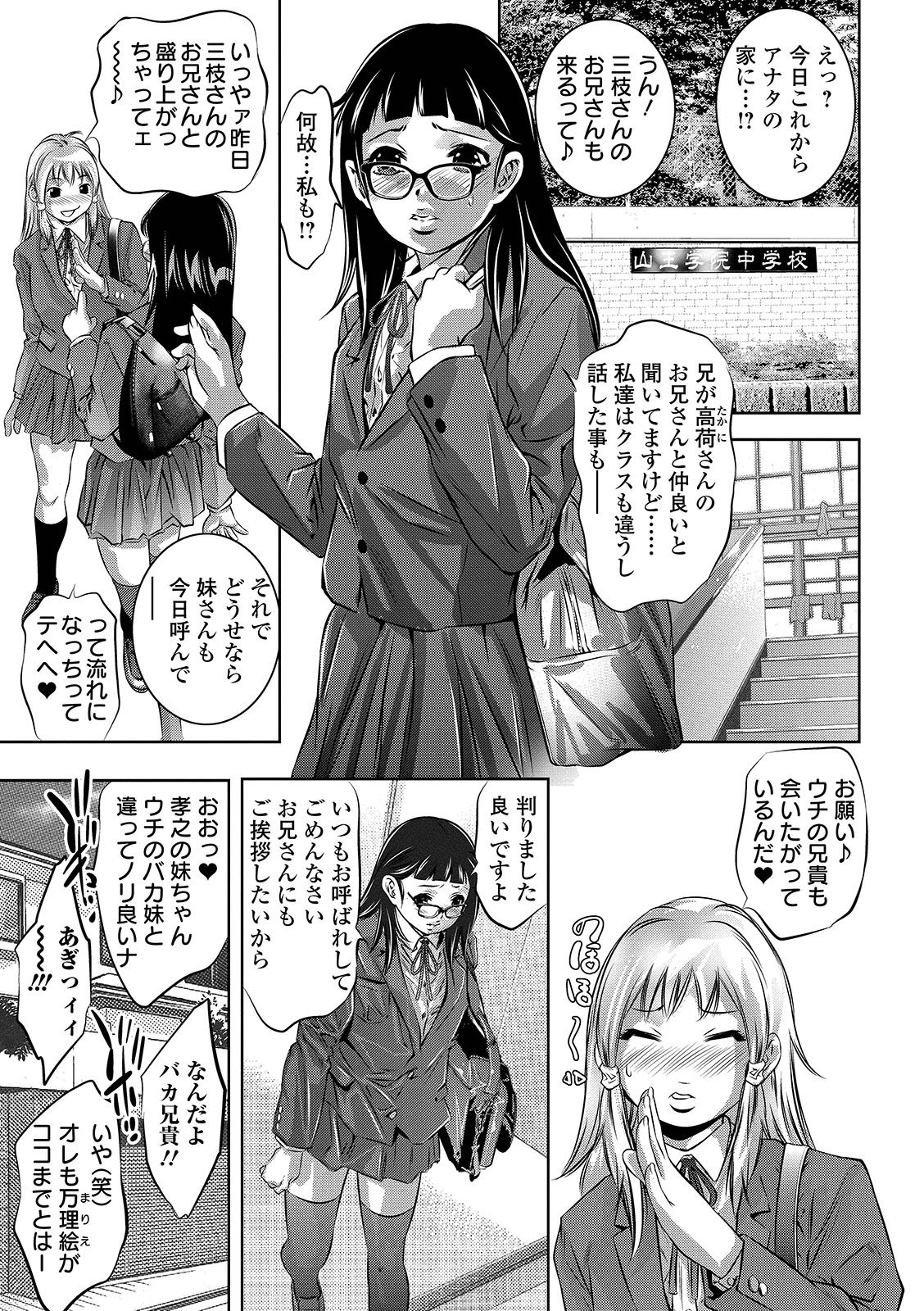 COMIC Orga Vol. 23 - Page 105