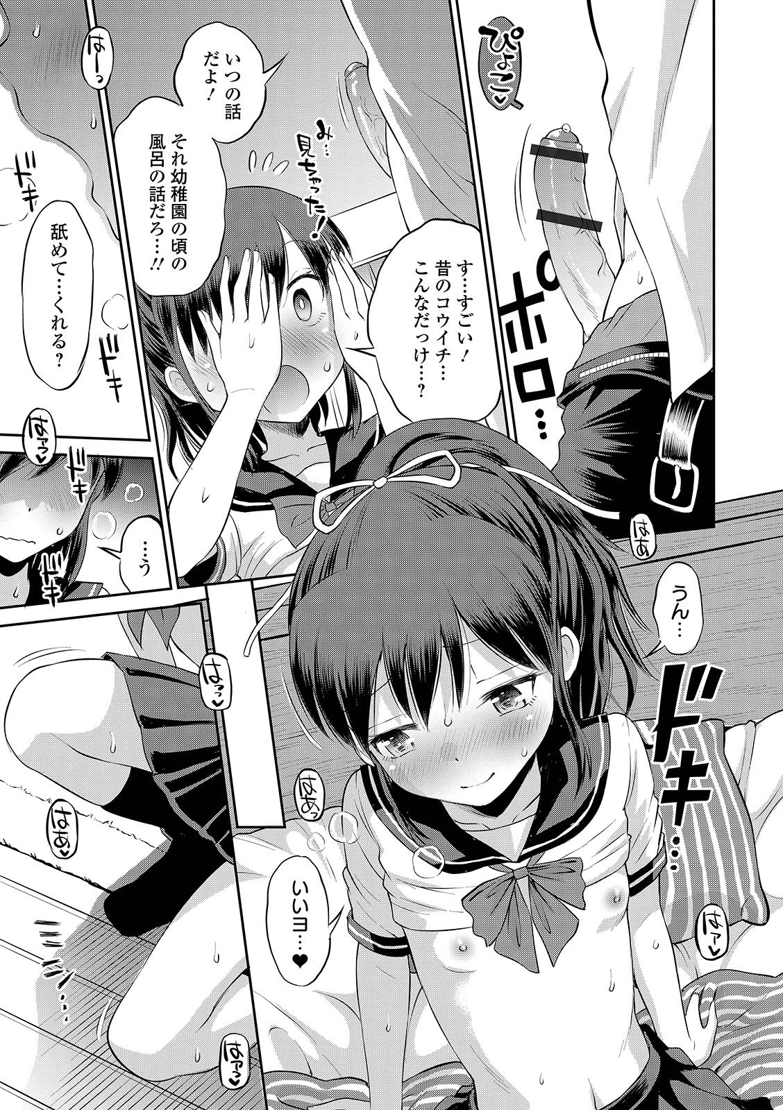 COMIC Orga Vol. 23 - Page 11