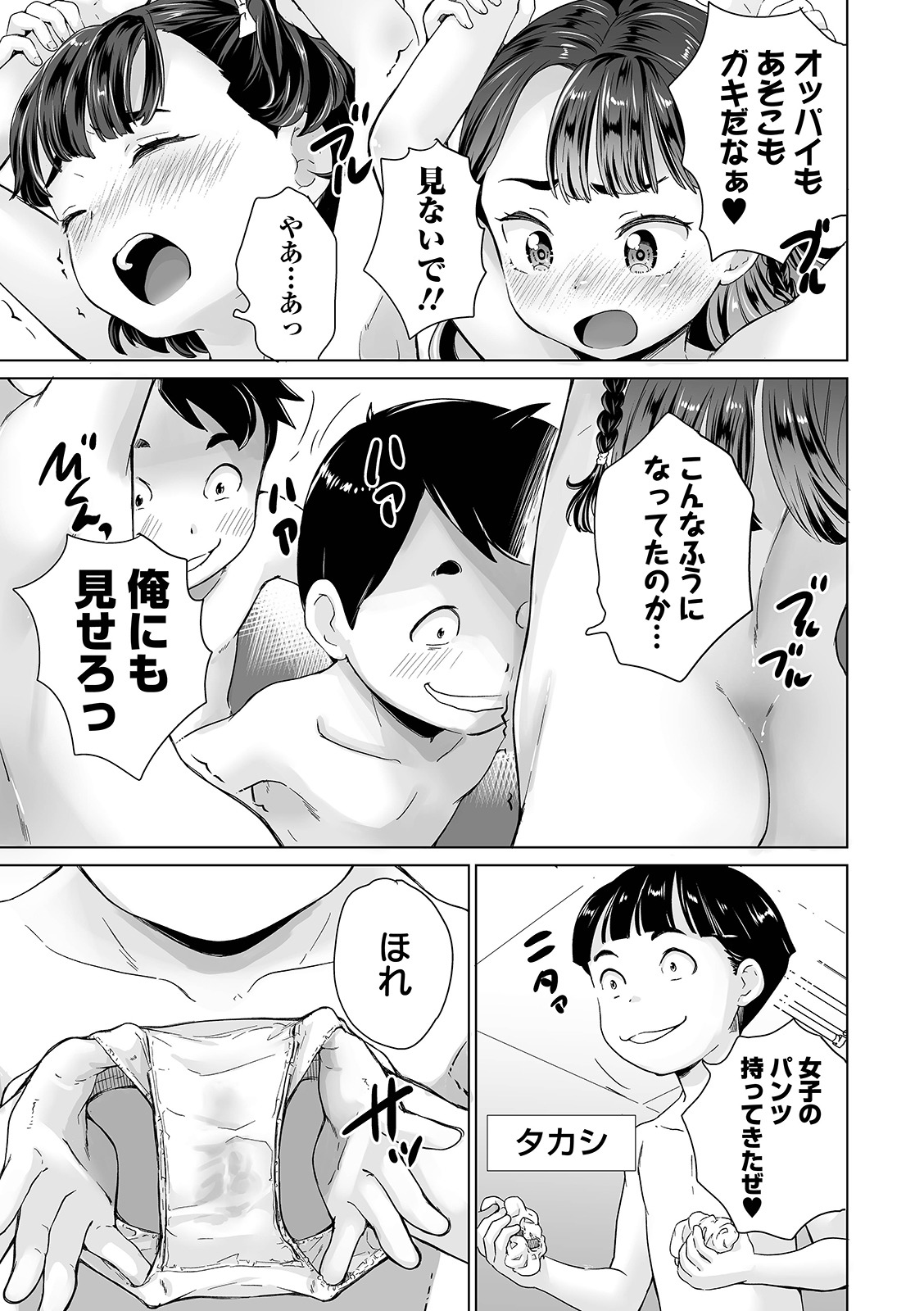COMIC Orga Vol. 23 - Page 115