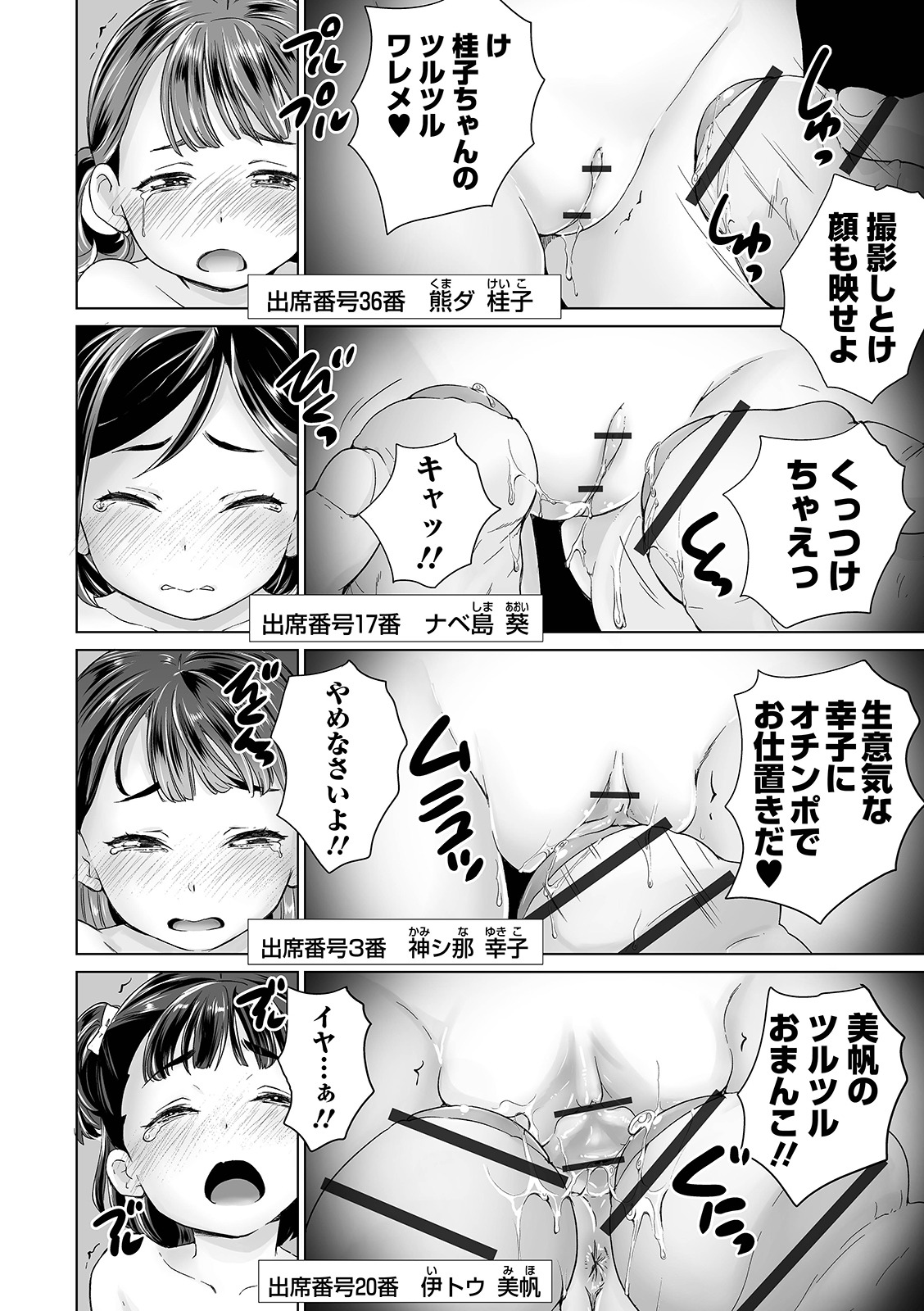 COMIC Orga Vol. 23 - Page 118