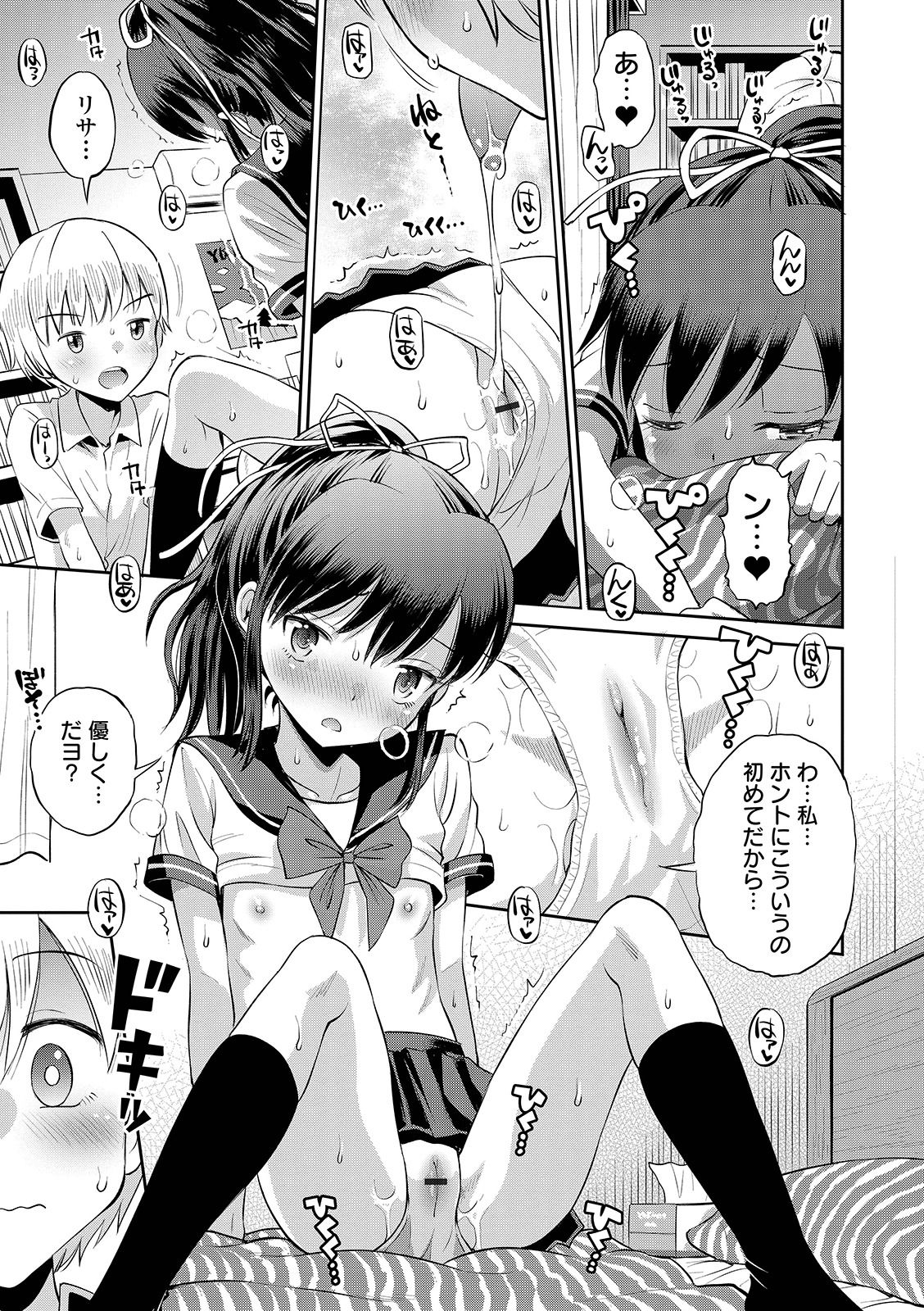 COMIC Orga Vol. 23 - Page 17