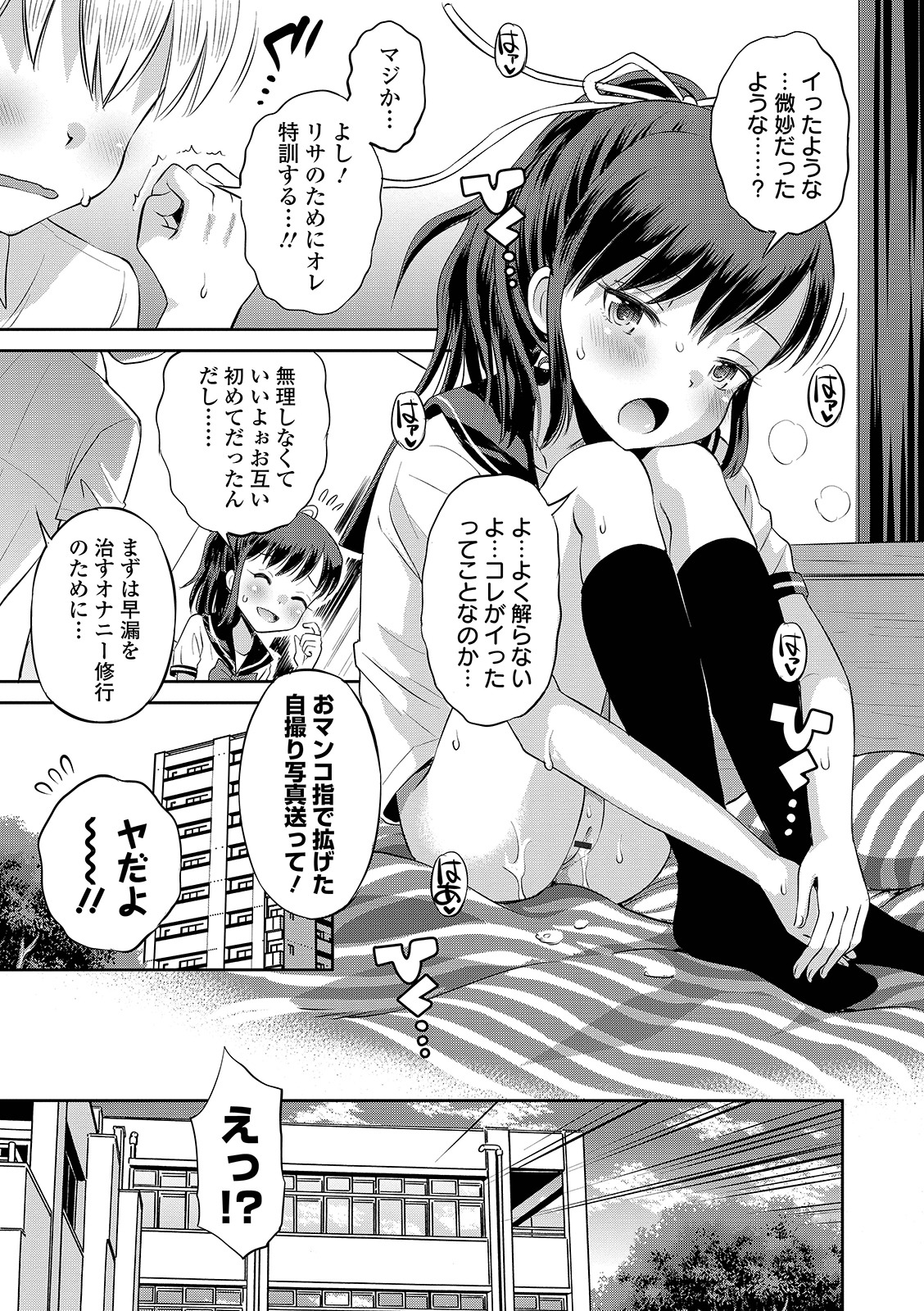 COMIC Orga Vol. 23 - Page 25