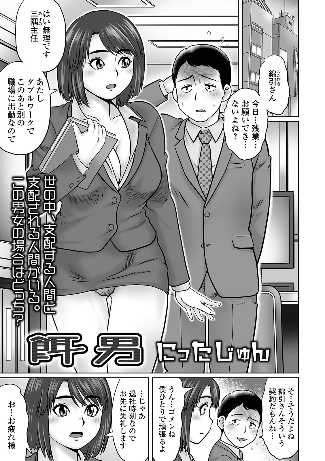 COMIC Orga Vol. 23 - Page 27