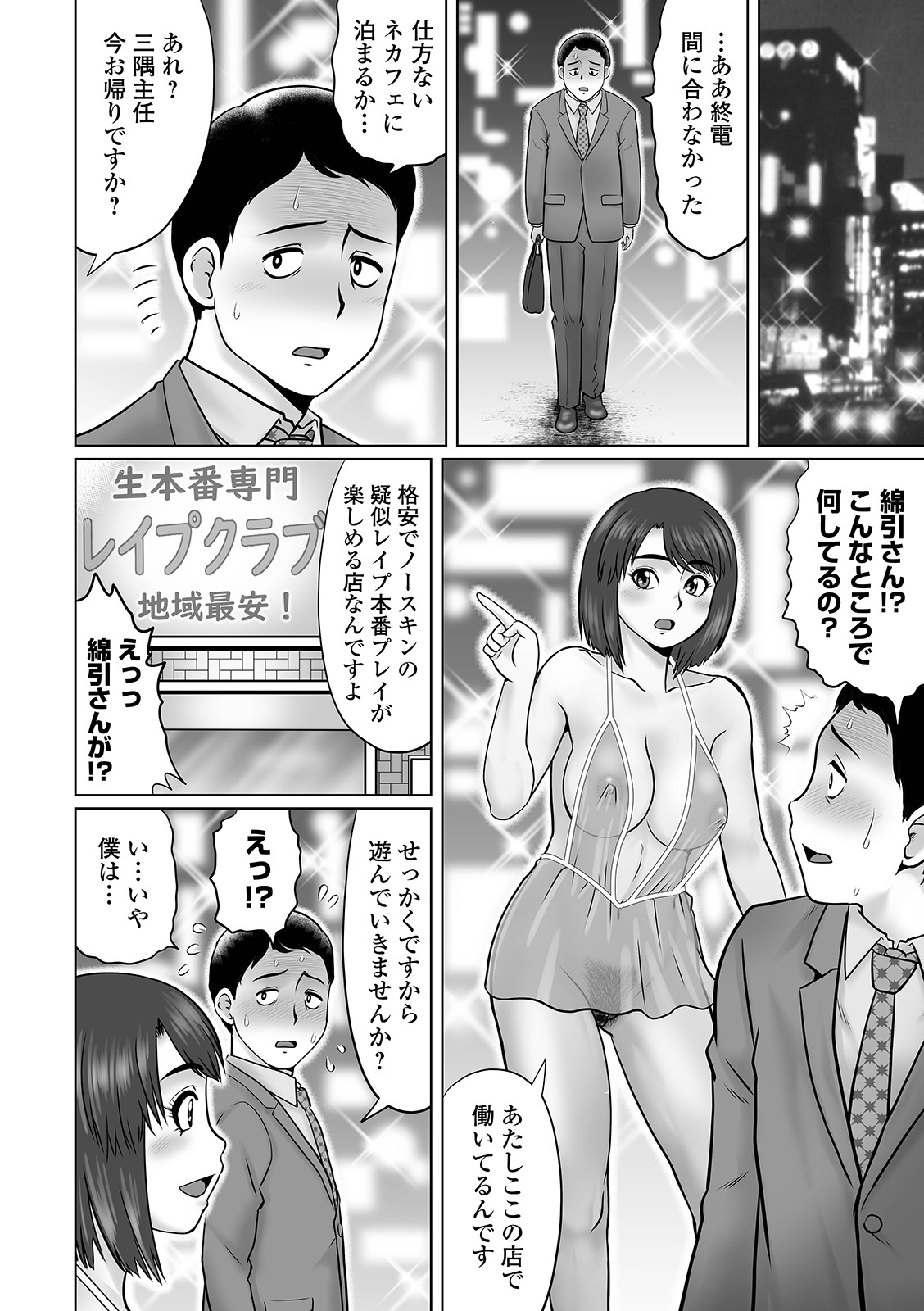 COMIC Orga Vol. 23 - Page 28