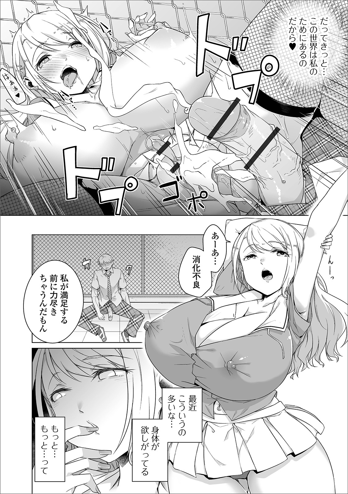 COMIC Orga Vol. 23 - Page 66
