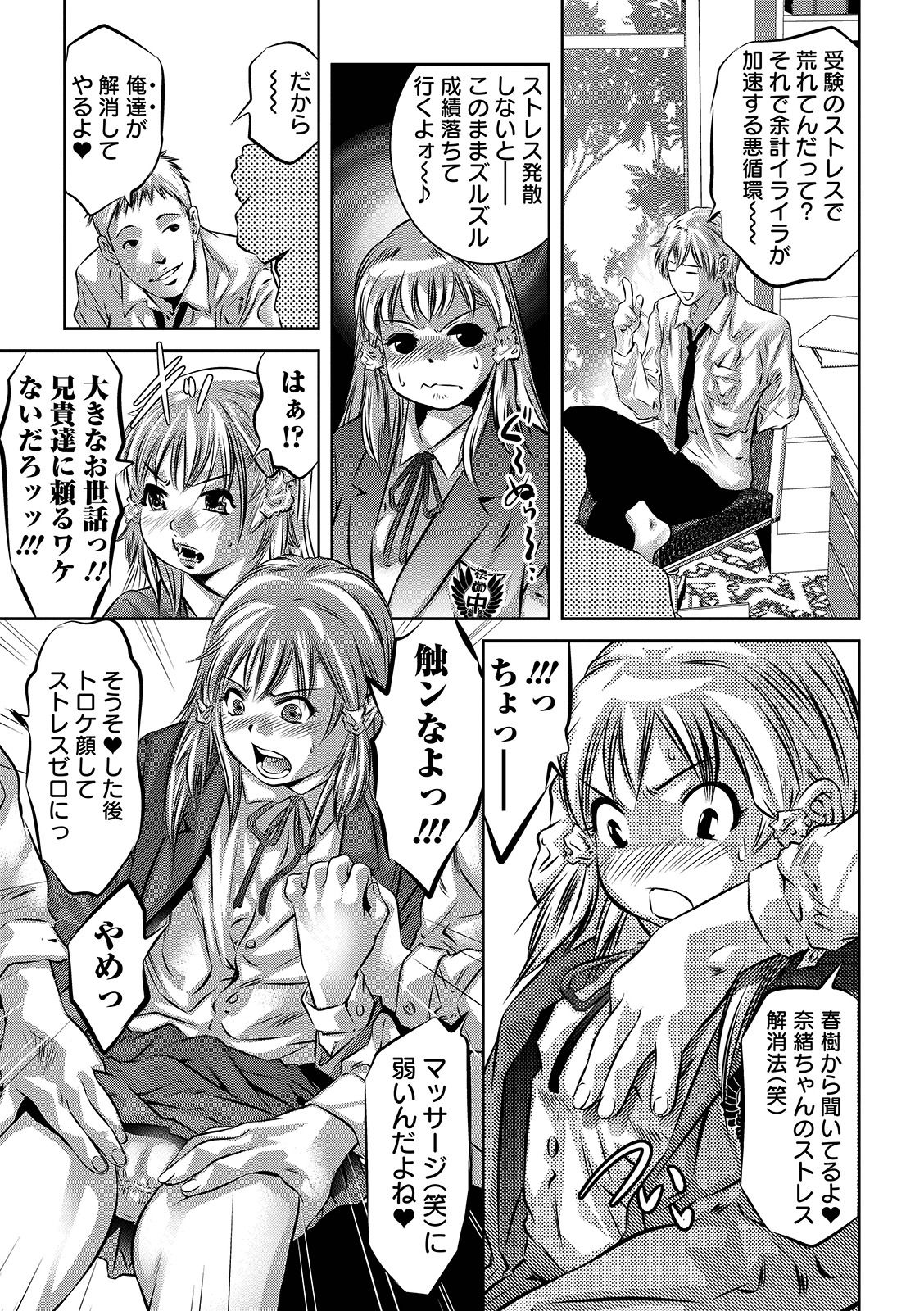 COMIC Orga Vol. 23 - Page 89