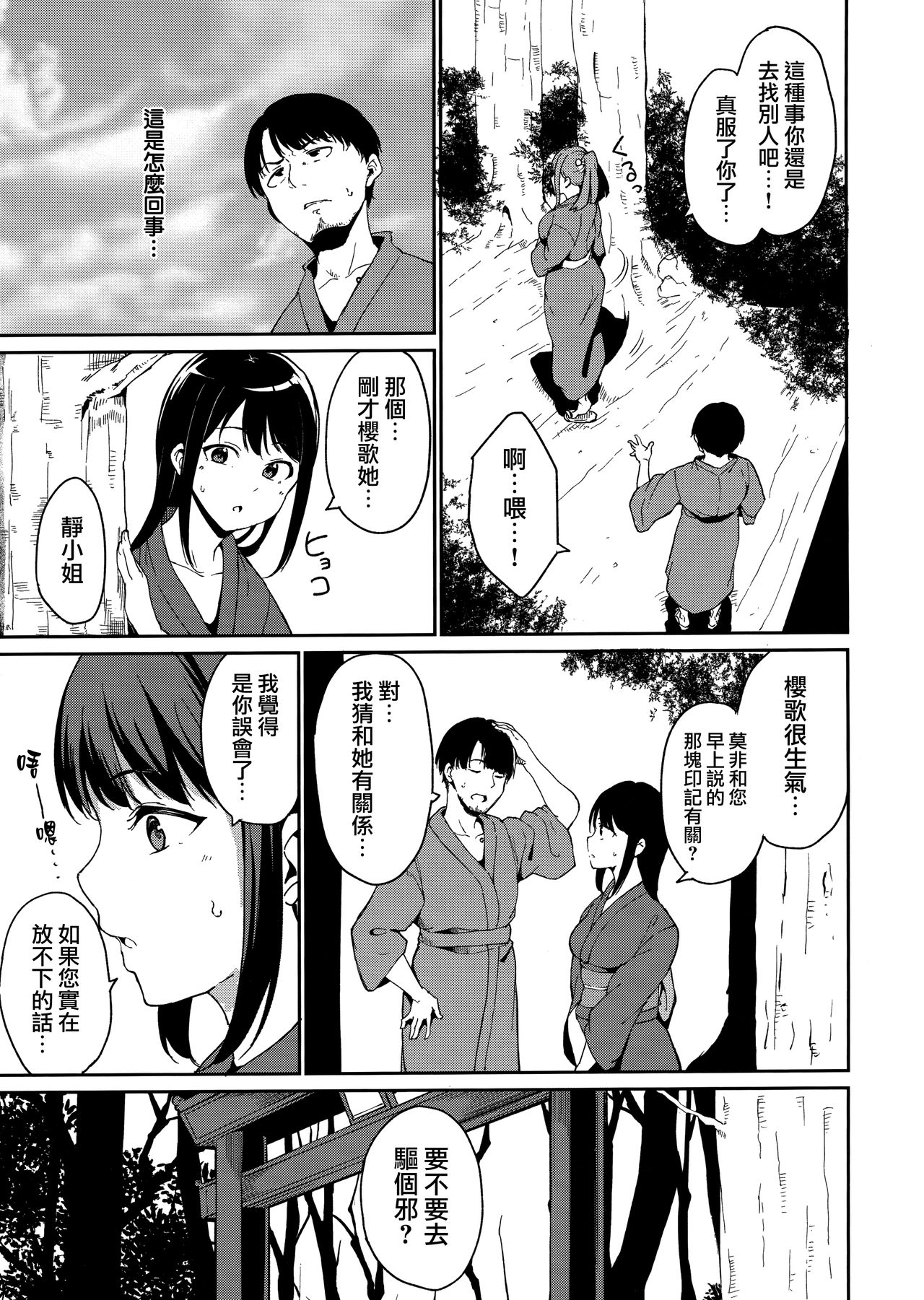 Melty Limit ch.1-6 - Page 45