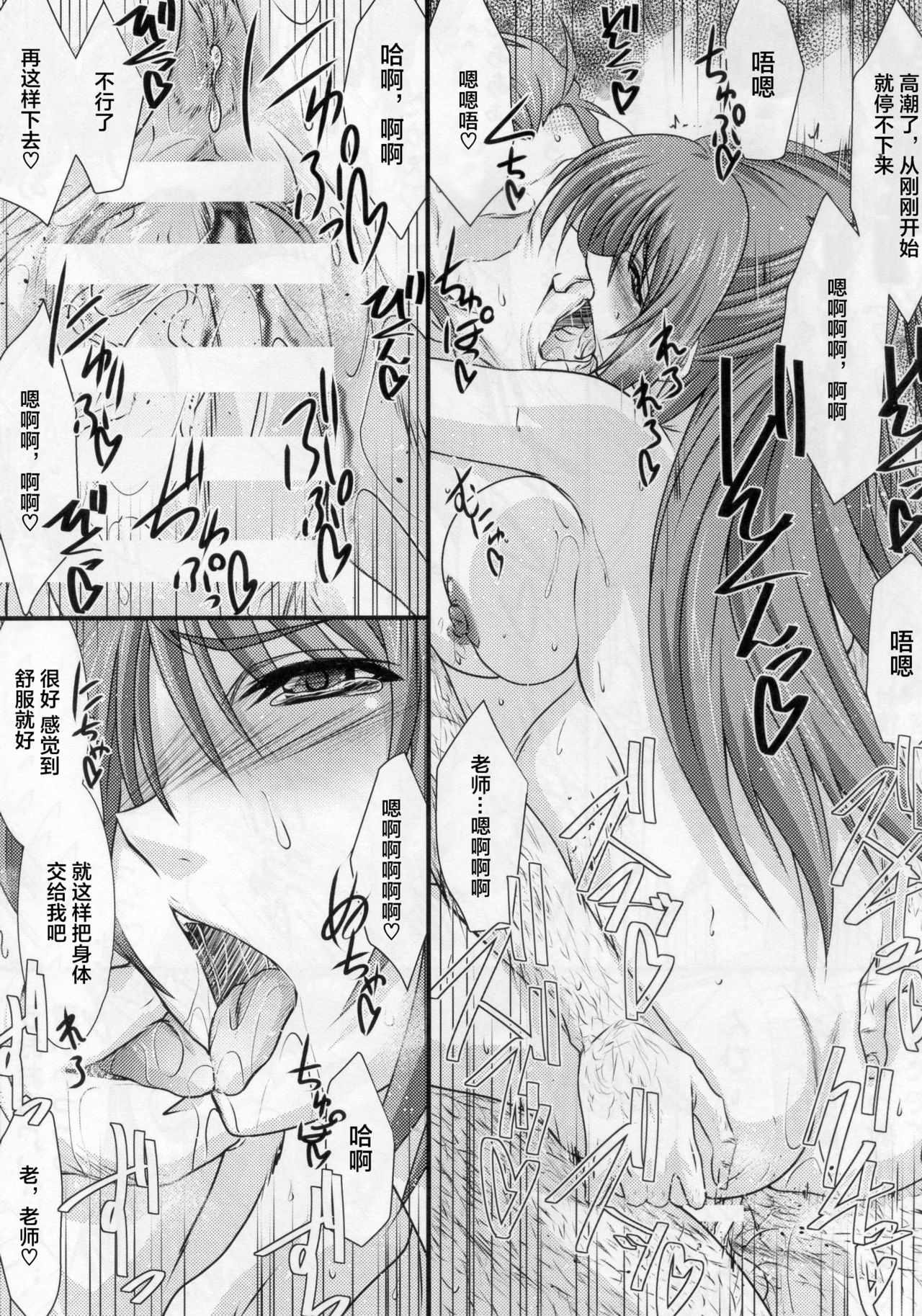 Astral Bout Ver.31 - Page 27