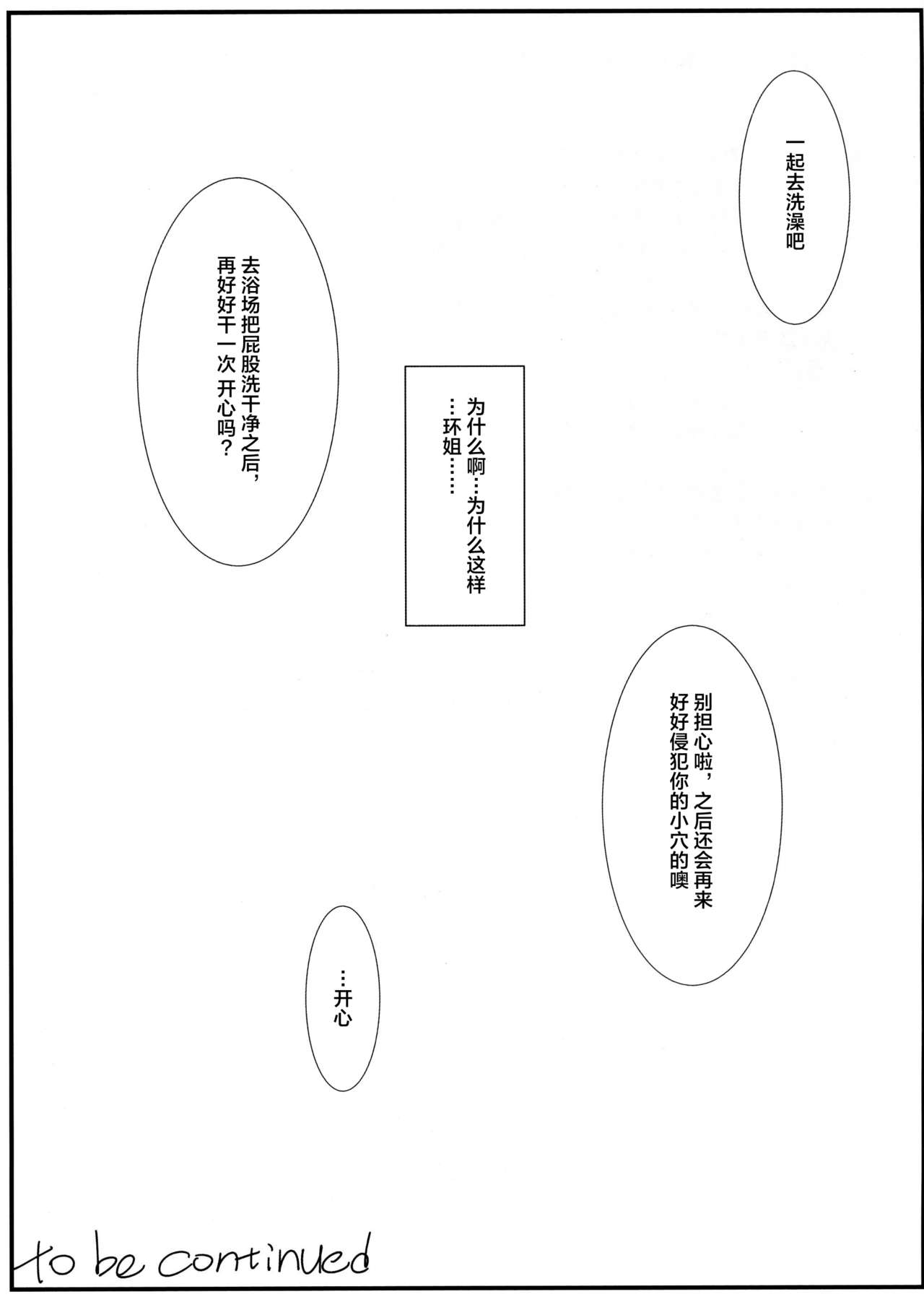 Astral Bout Ver.31 - Page 31