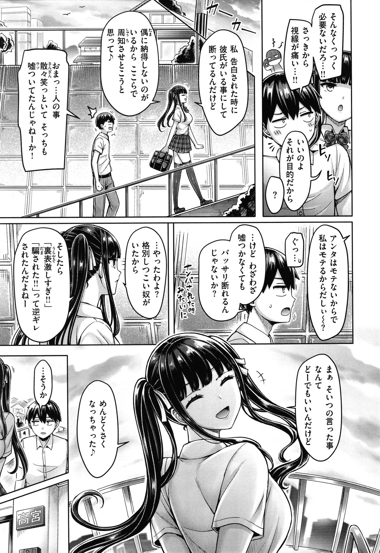 Pai Parade - Page 46