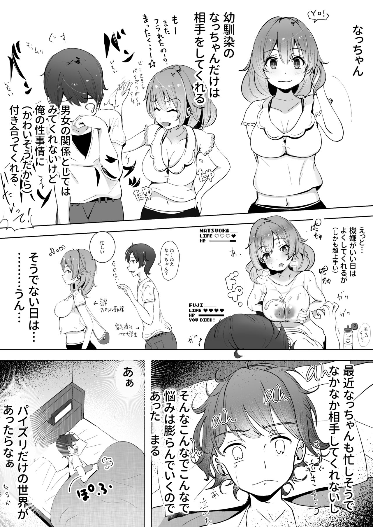 Nijiiro! Shuukan - Page 25