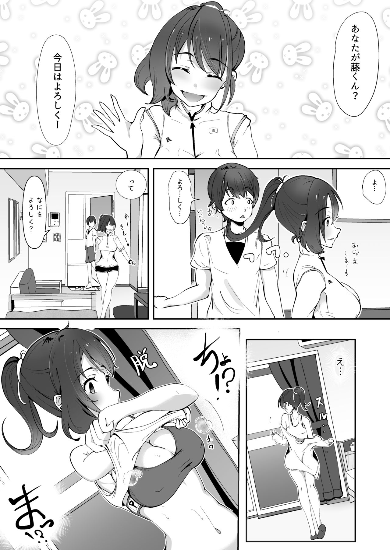 Nijiiro! Shuukan - Page 41