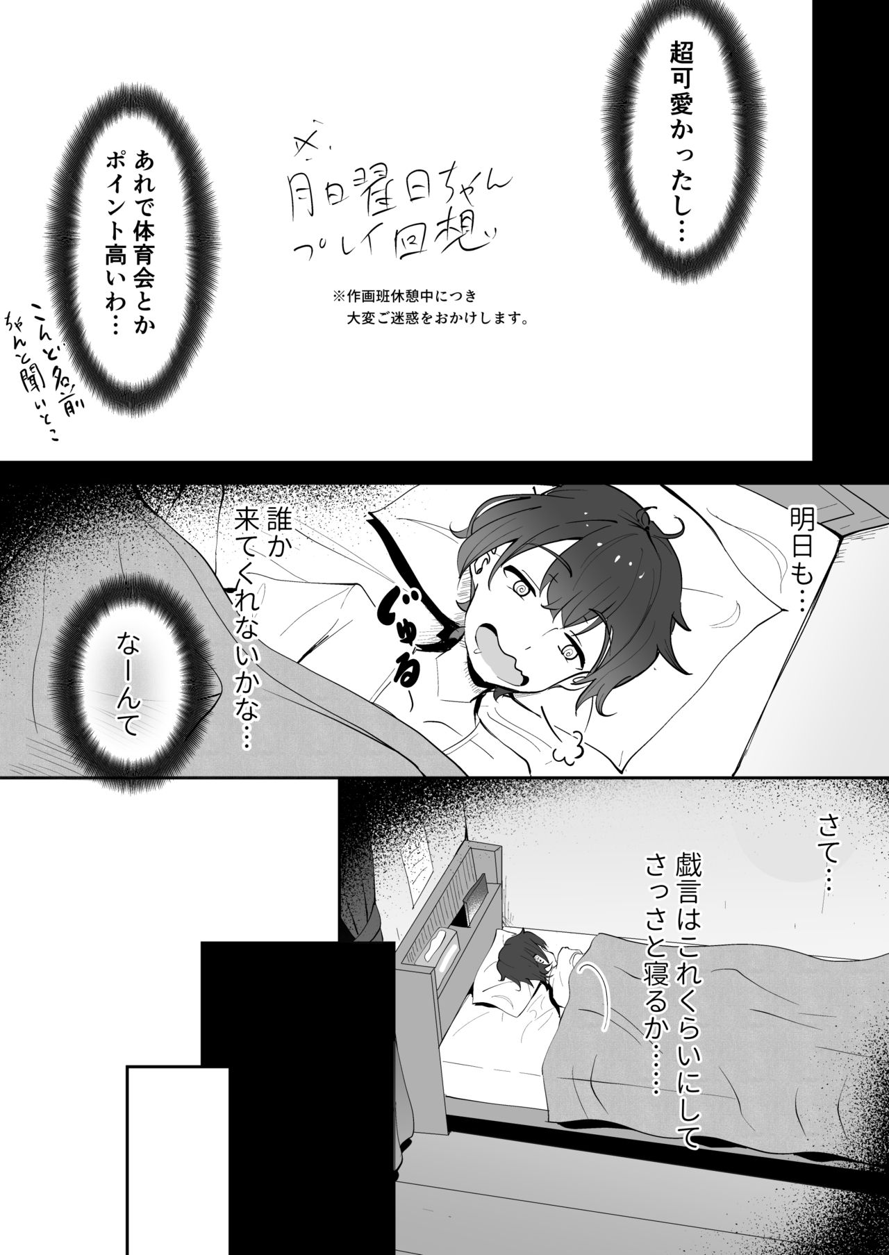 Nijiiro! Shuukan - Page 55