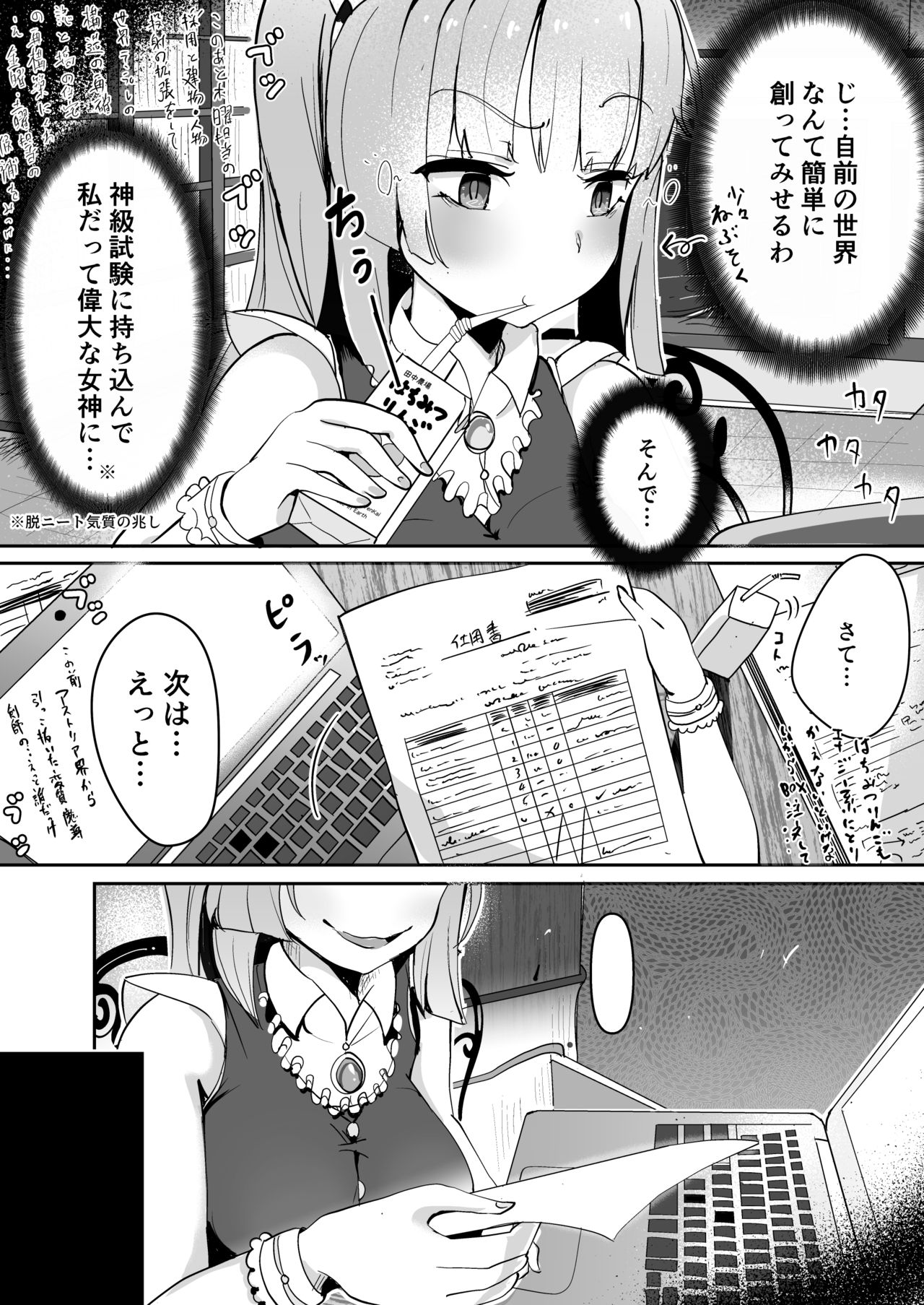 Nijiiro! Shuukan - Page 57