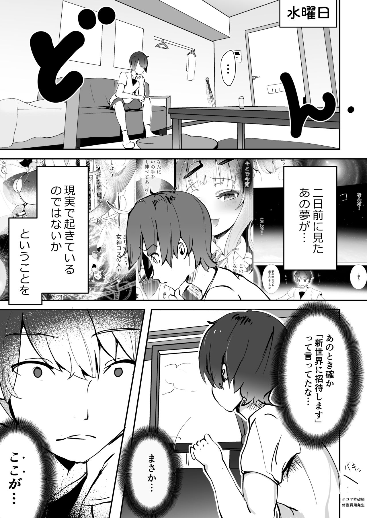Nijiiro! Shuukan - Page 66