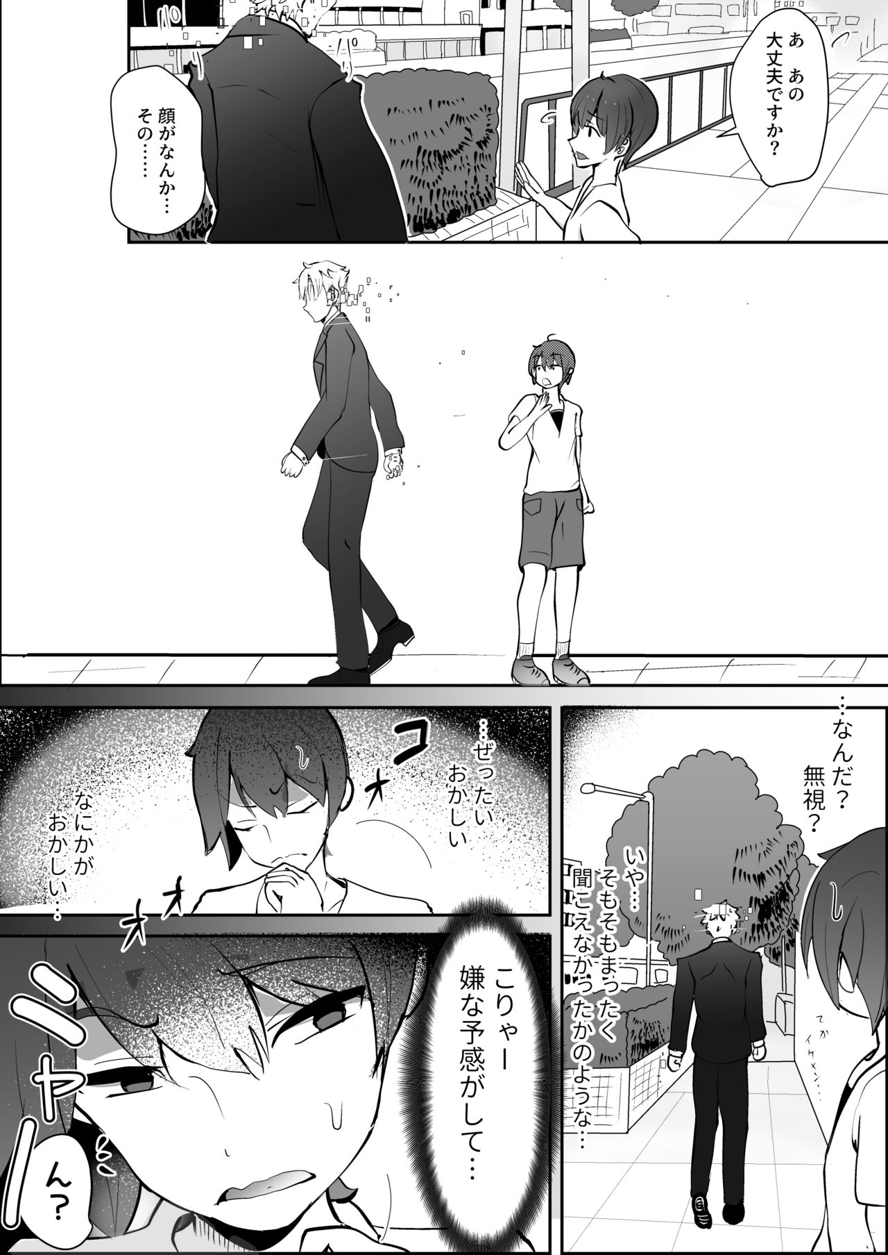 Nijiiro! Shuukan - Page 70