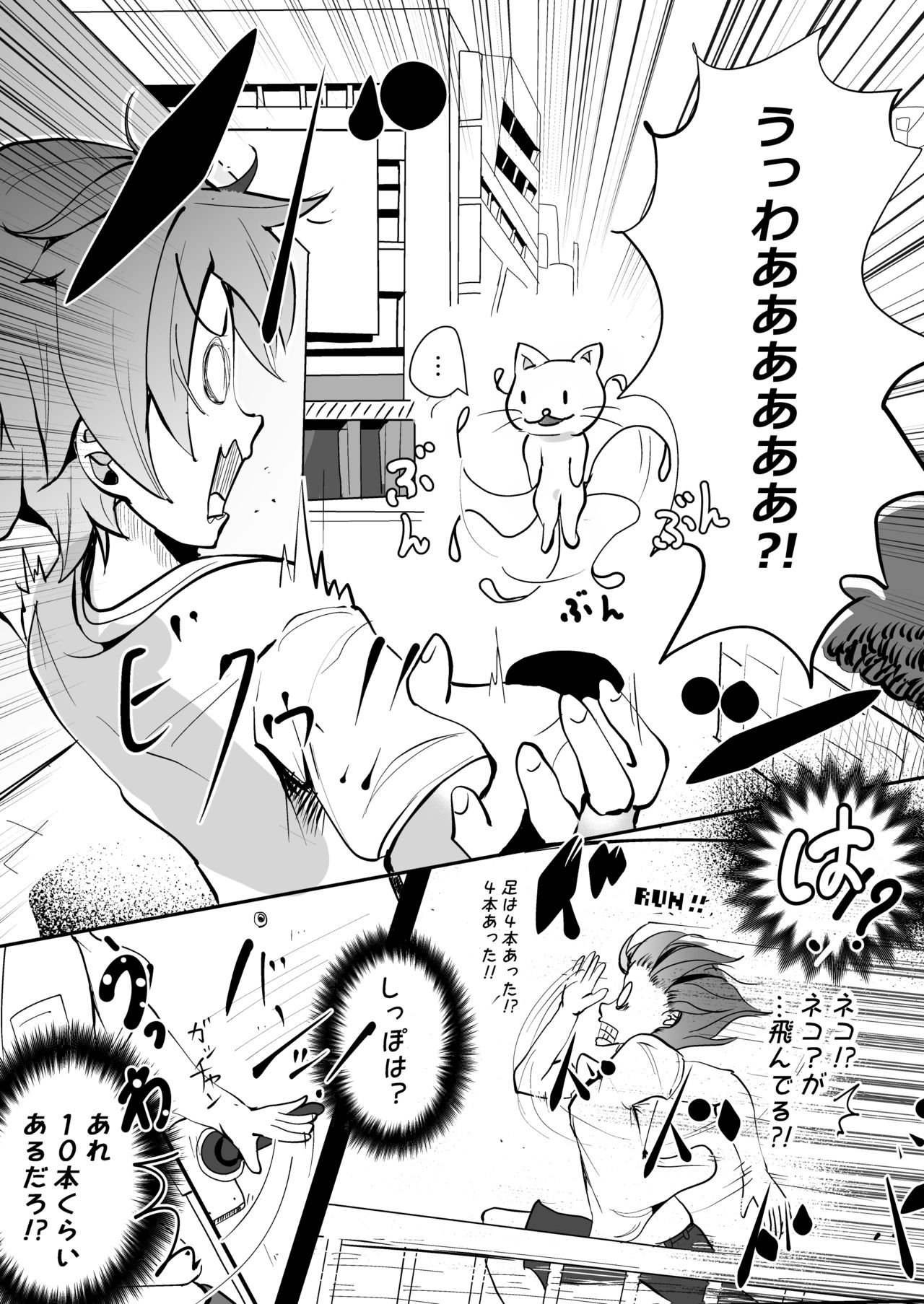 Nijiiro! Shuukan - Page 71