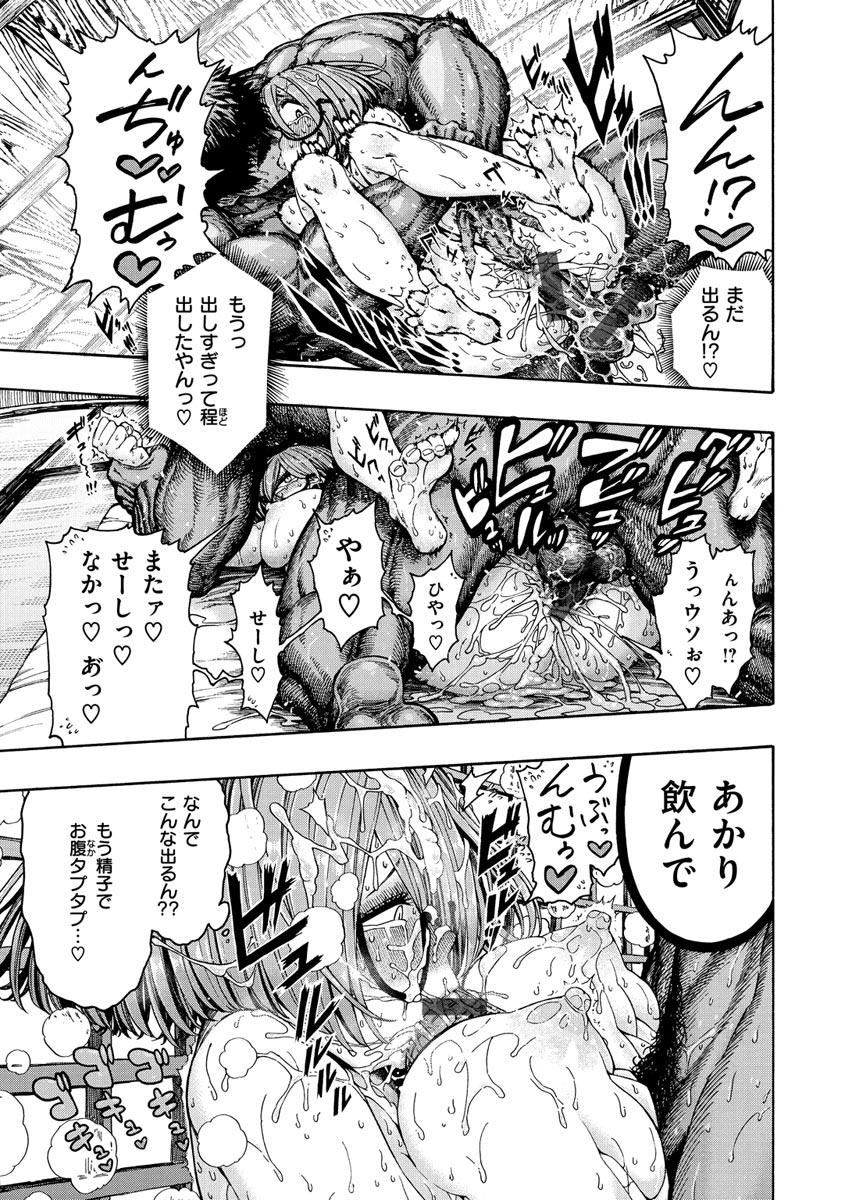 Icchuuya - Page 45