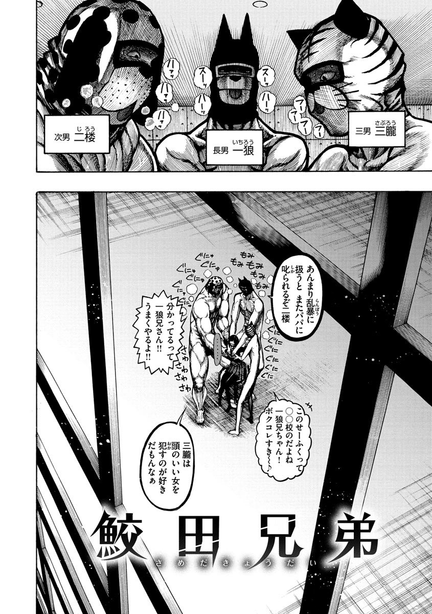 Icchuuya - Page 52