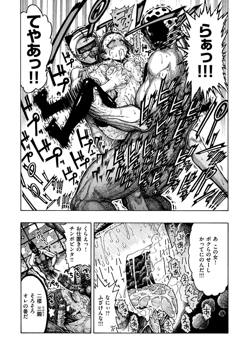 Icchuuya - Page 67