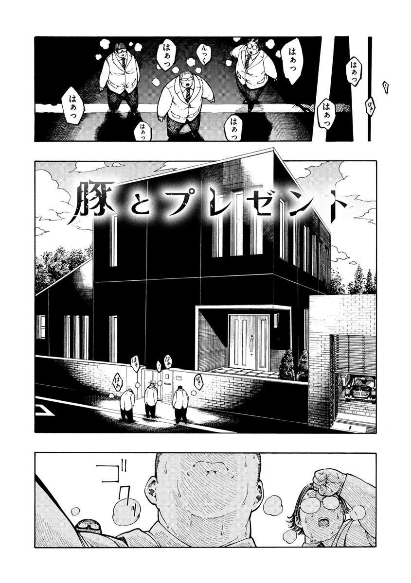 Icchuuya - Page 98