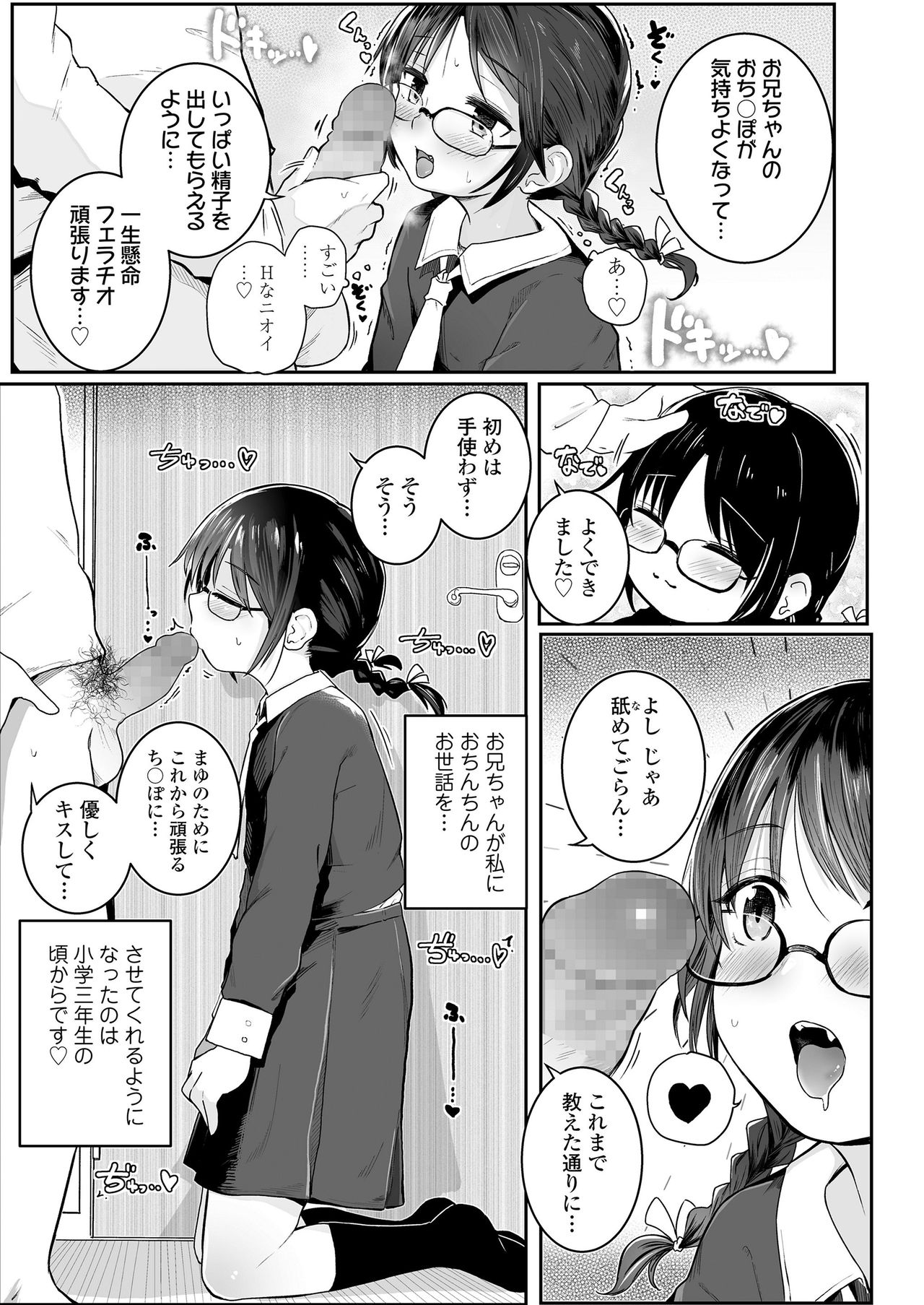 COMIC LO 2021-04 - Page 25