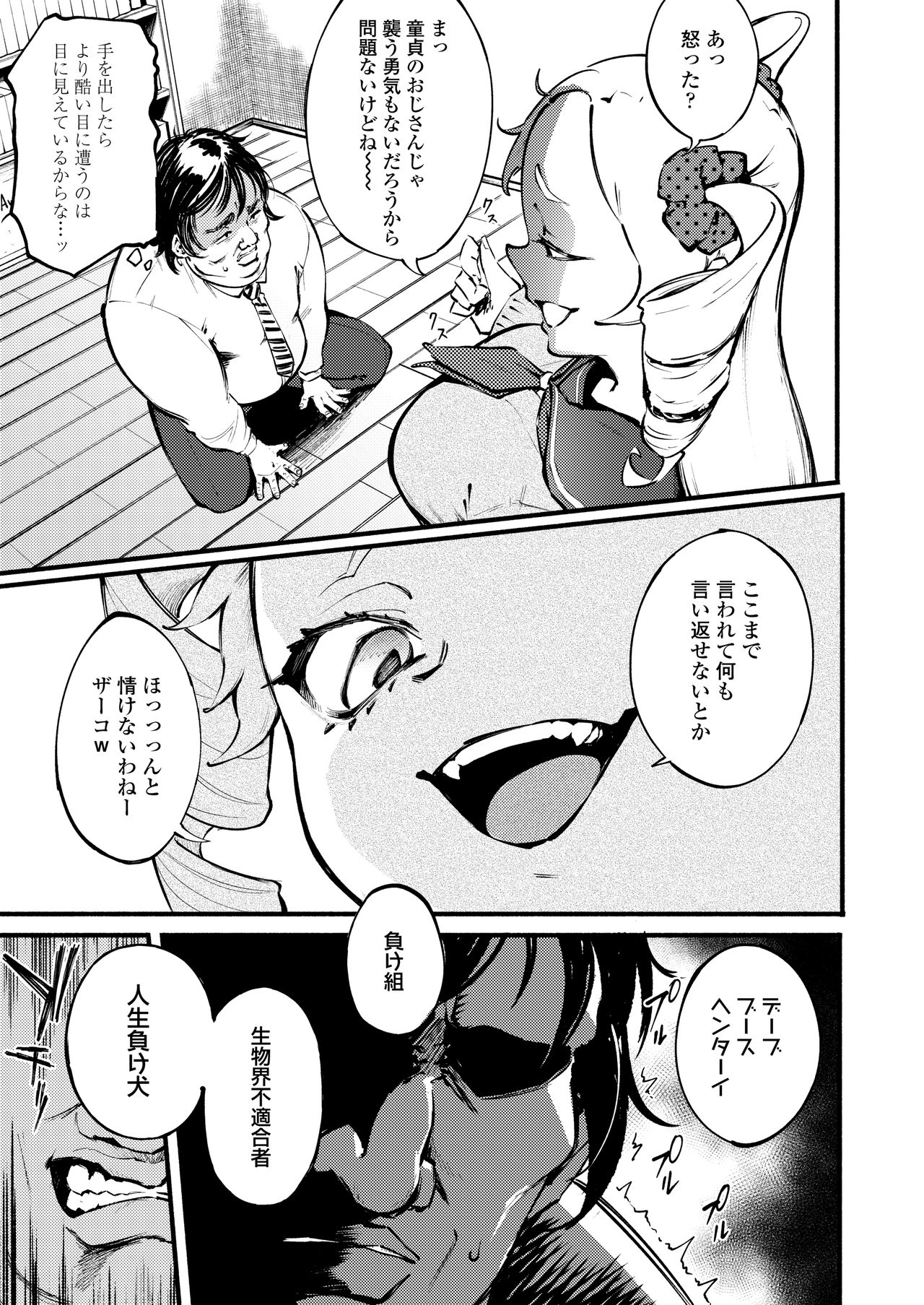 COMIC AOHA 2021 Haru - Page 283